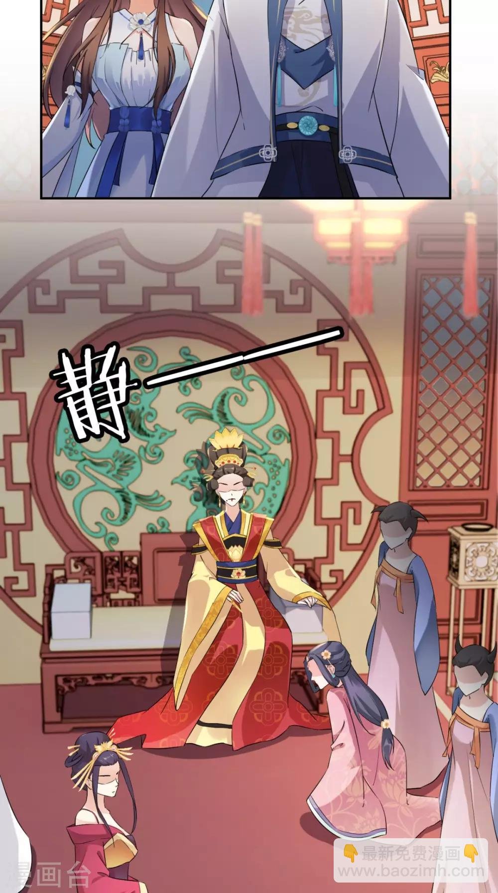 第17话 诬陷