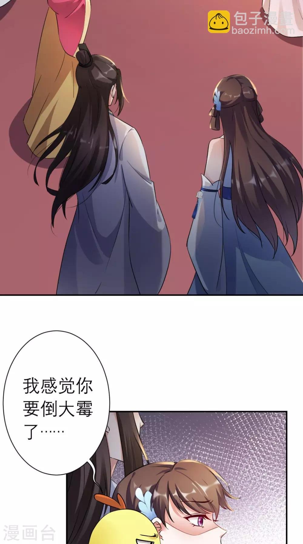第17话 诬陷