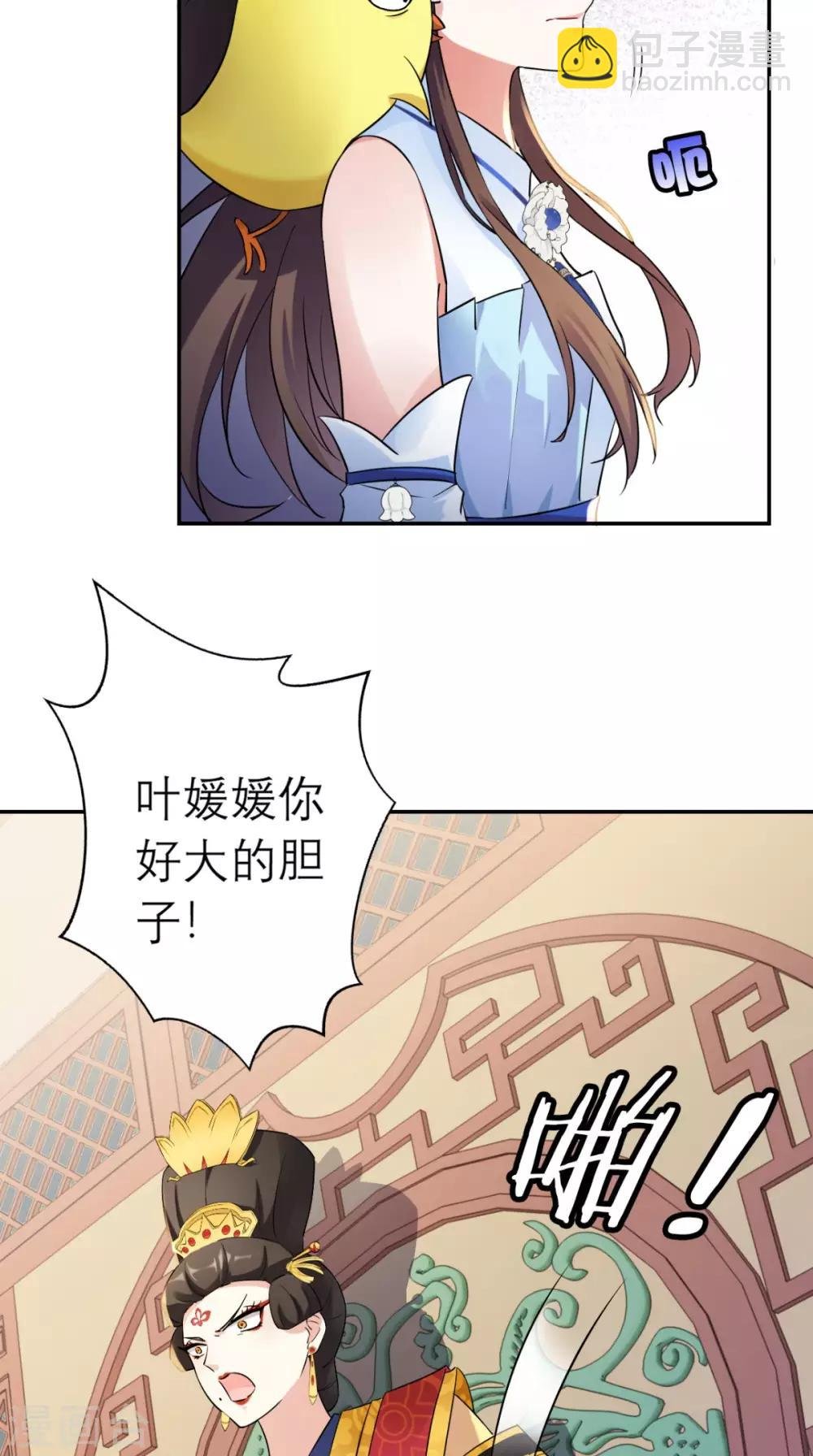 第17话 诬陷