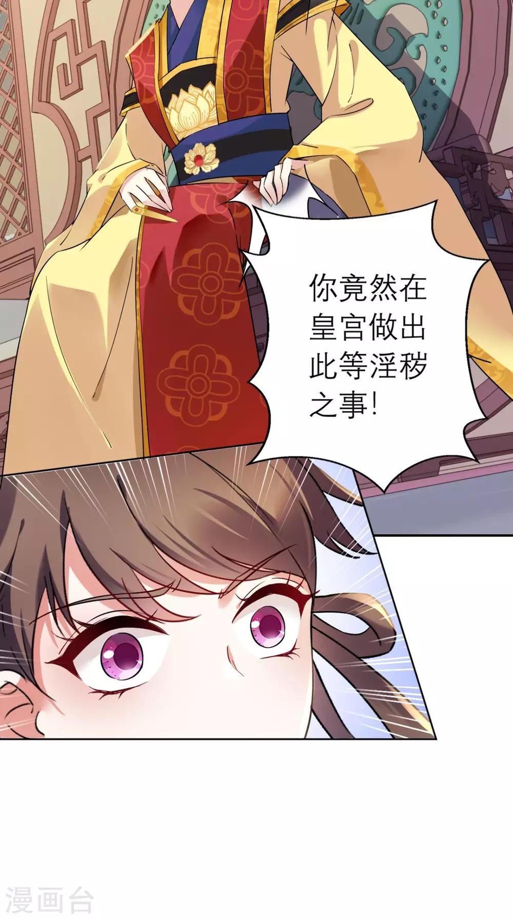 第17话 诬陷