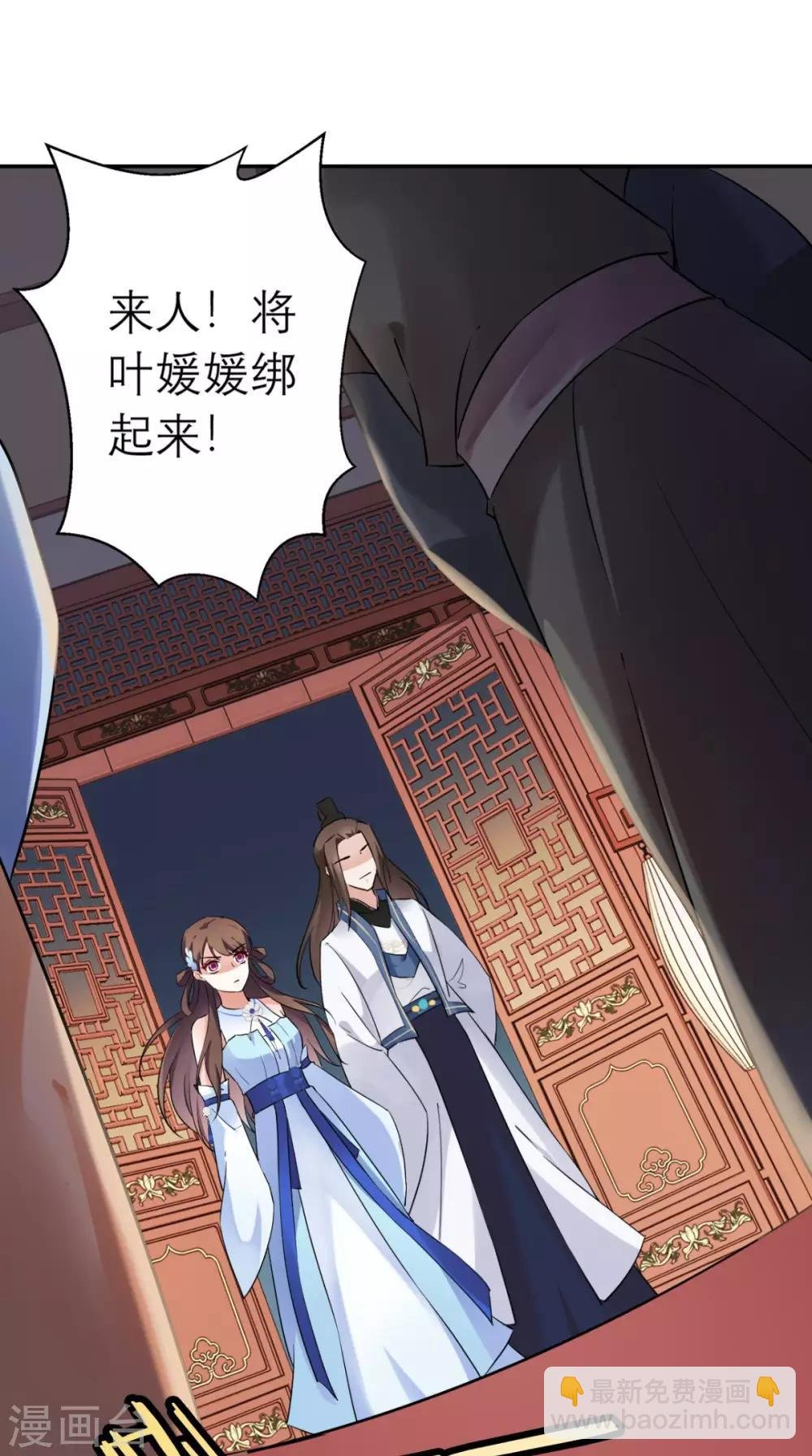 第17话 诬陷