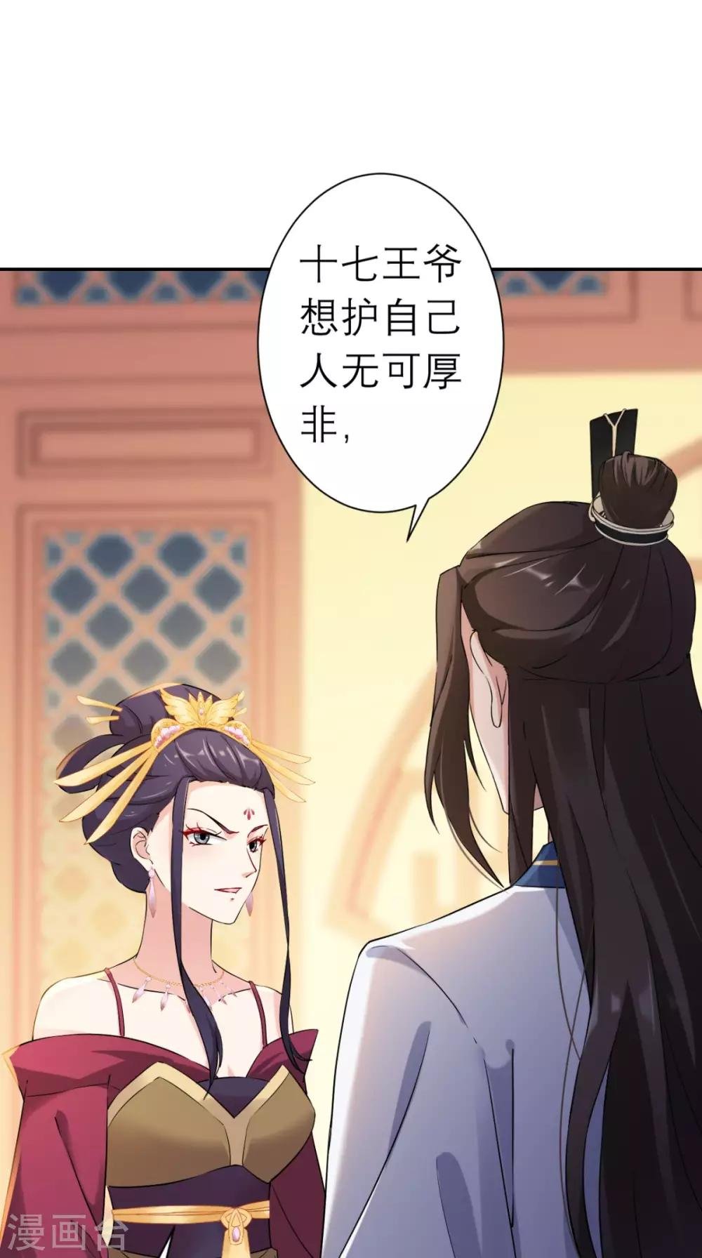 第17话 诬陷