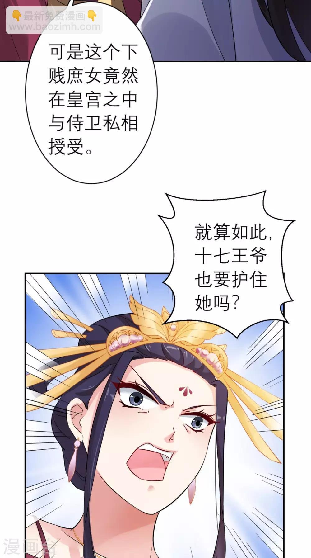 第17话 诬陷