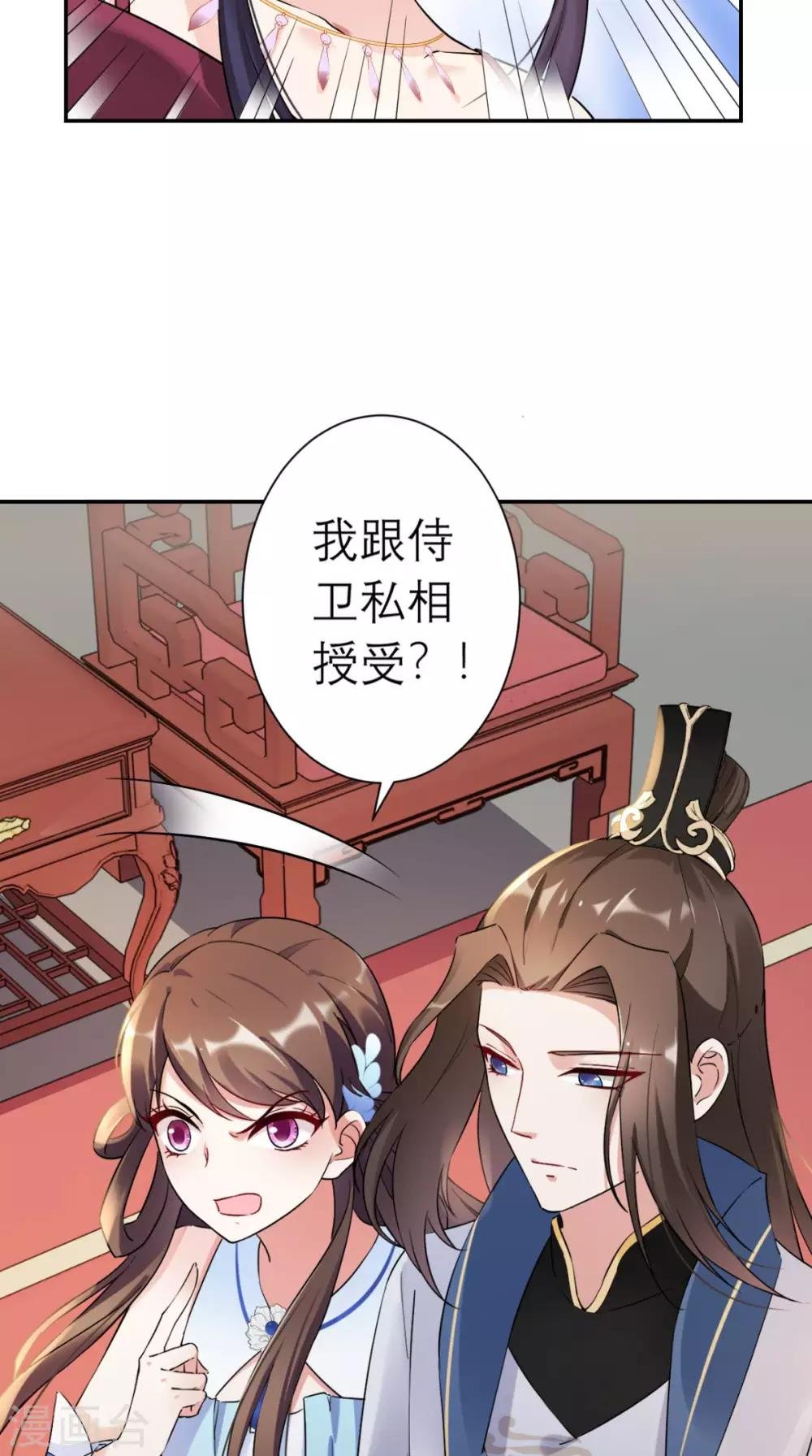 第17话 诬陷
