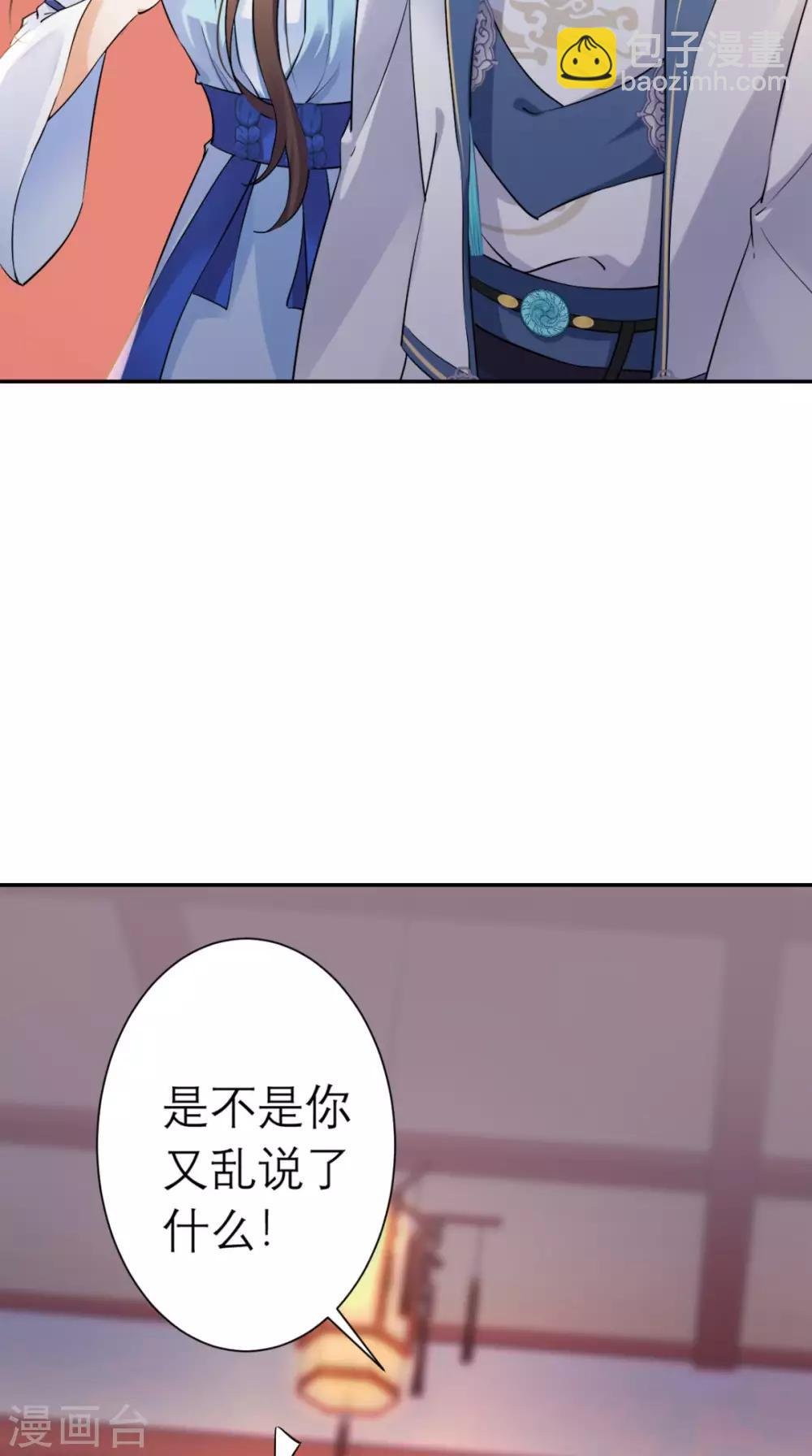 第17话 诬陷