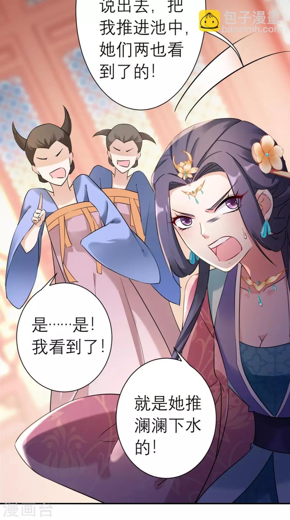 第17话 诬陷