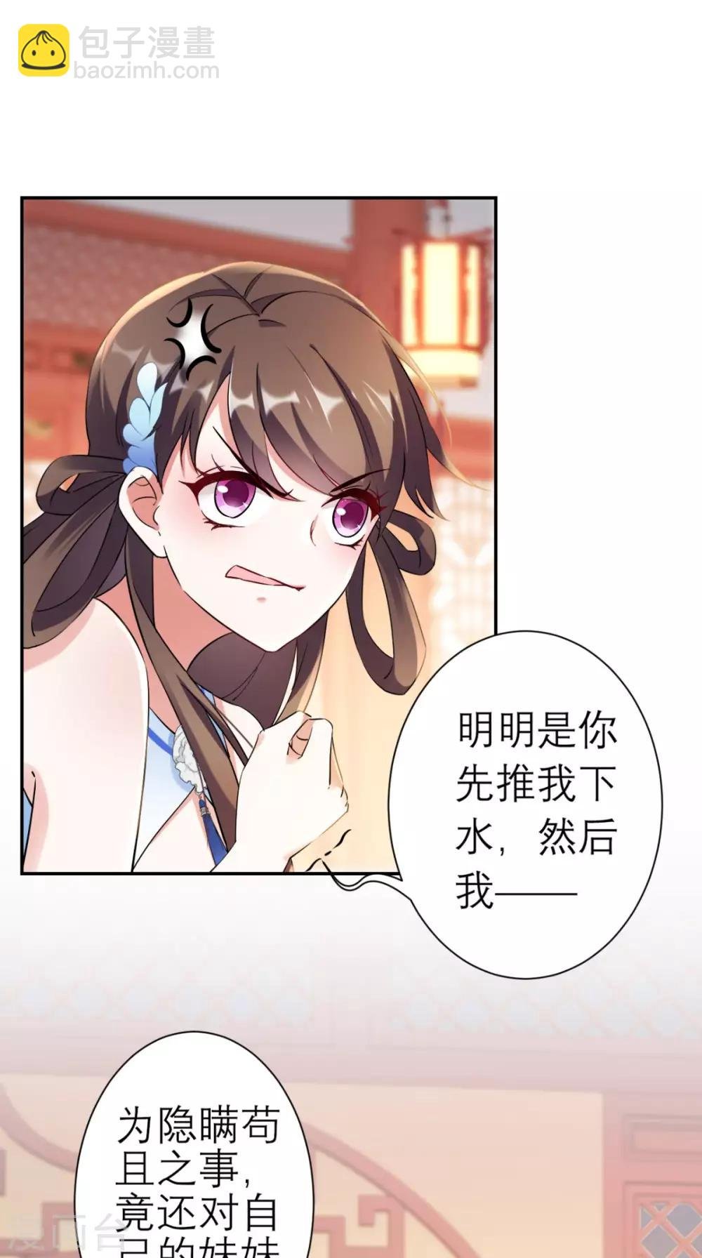 第17话 诬陷