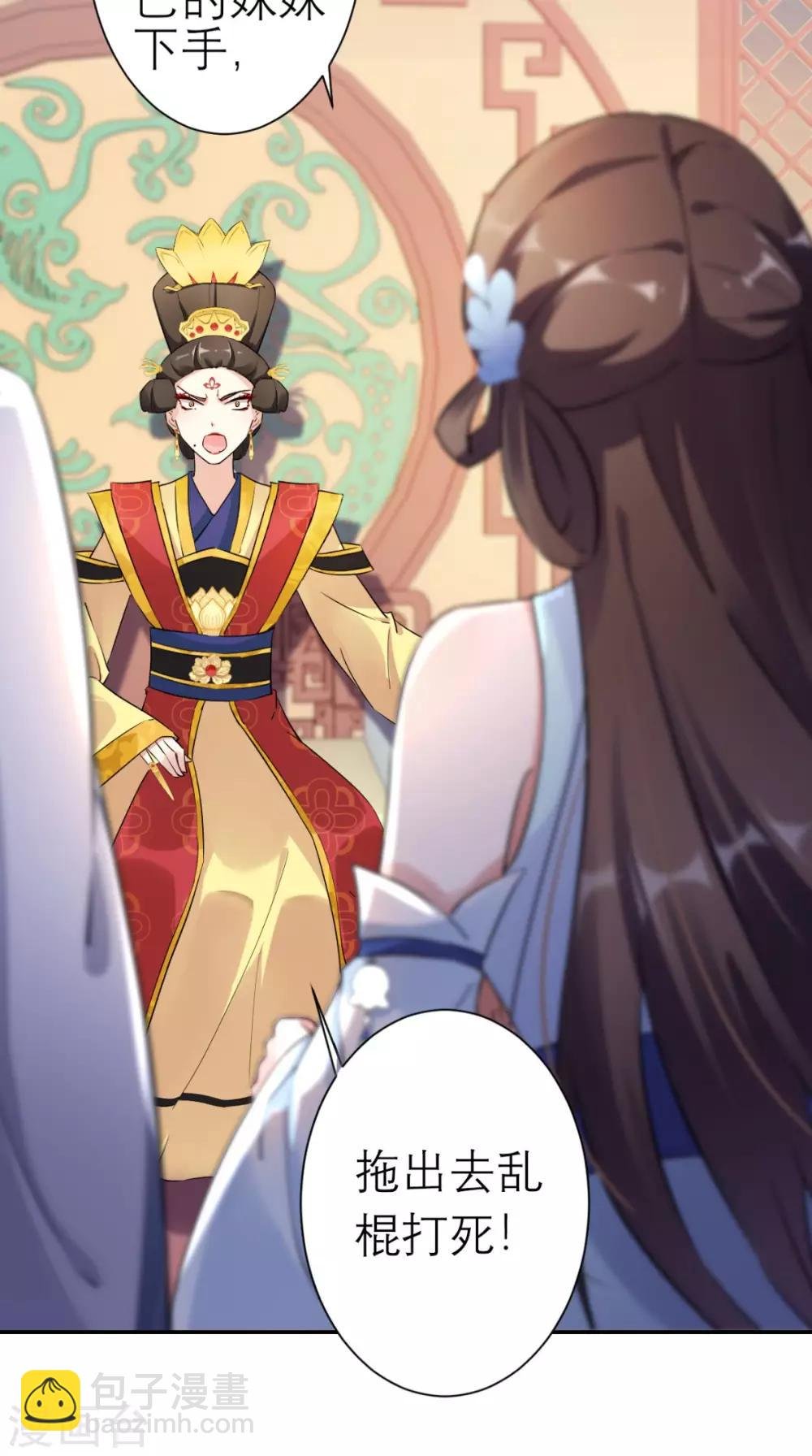 第17话 诬陷