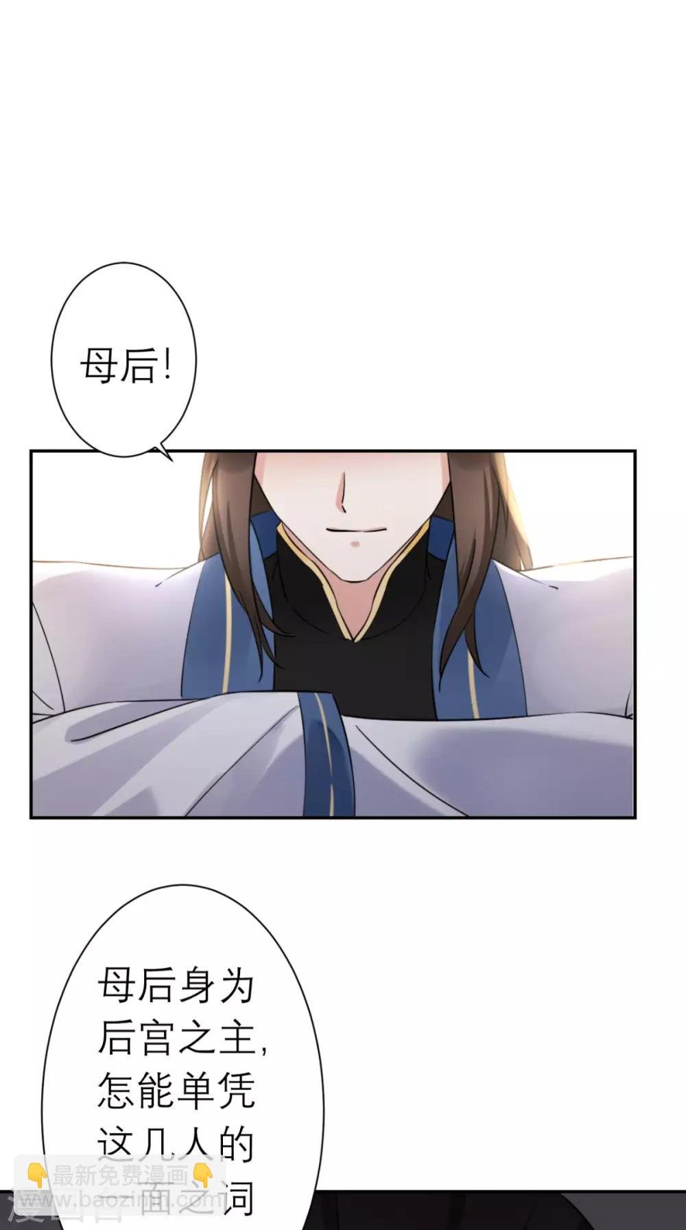 第17话 诬陷