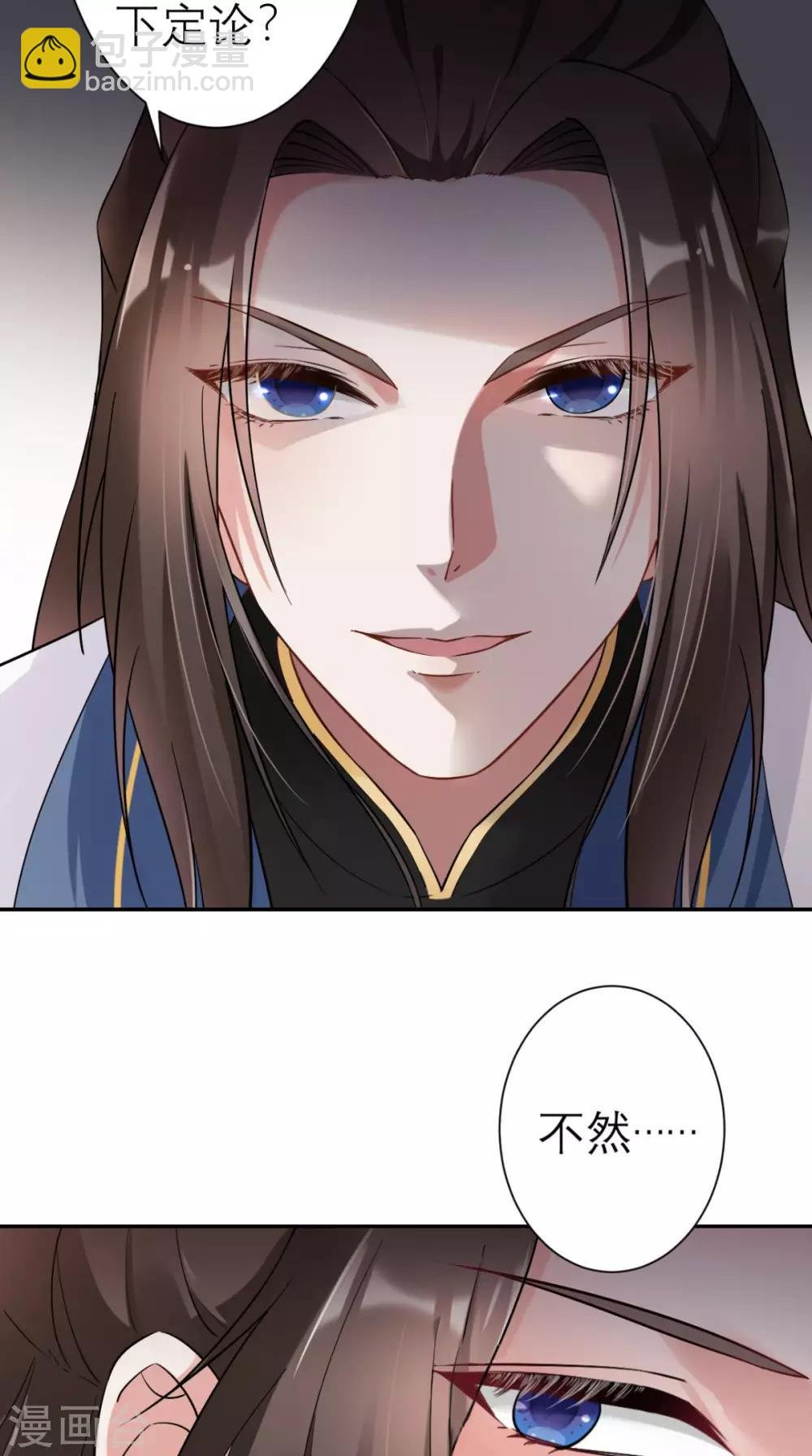 第17话 诬陷