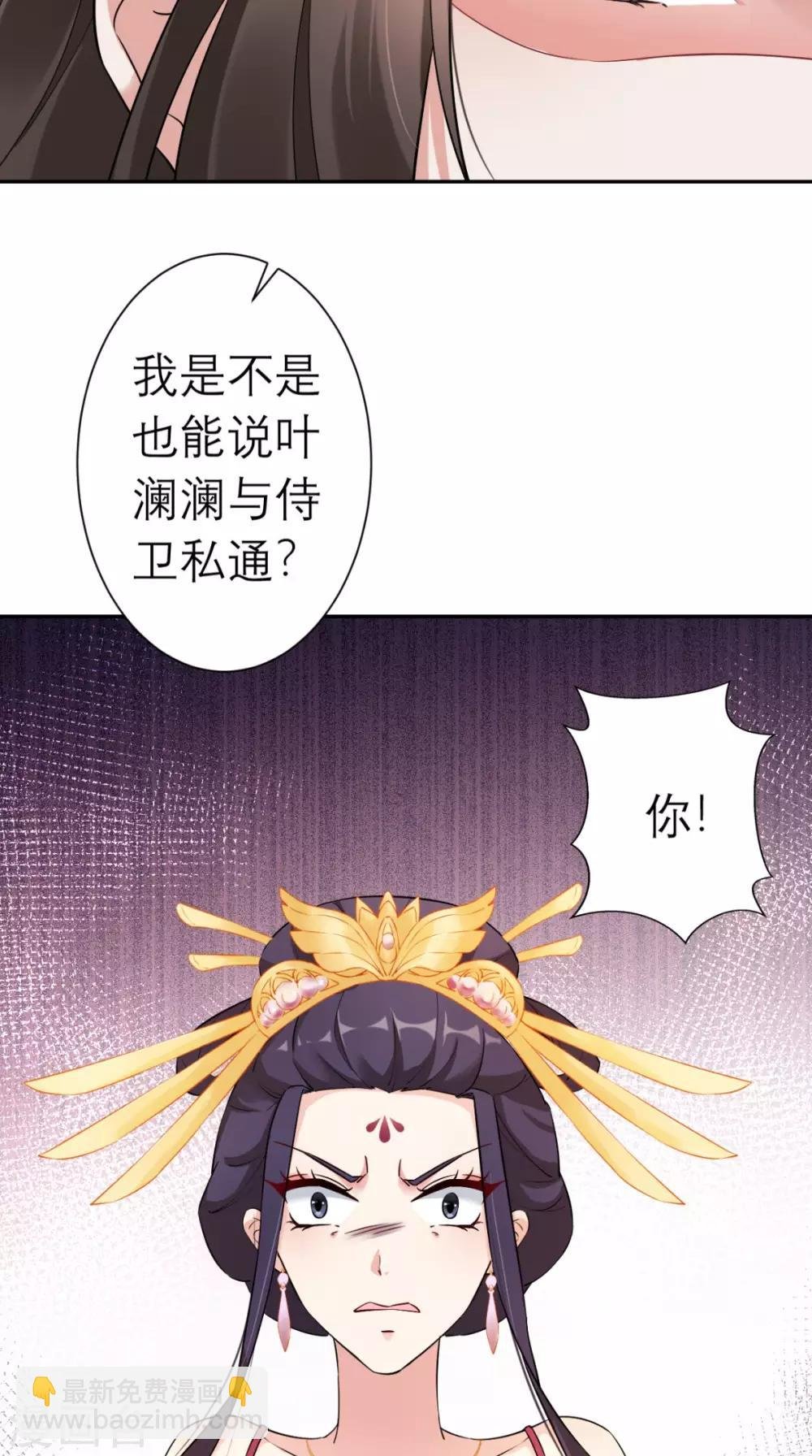 第17话 诬陷