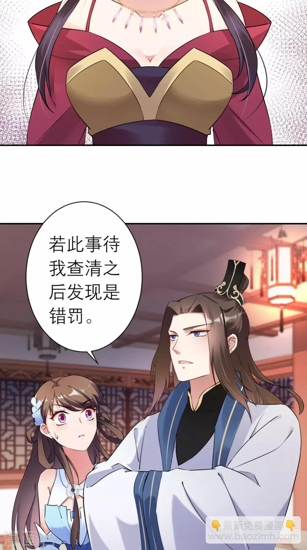 第17话 诬陷