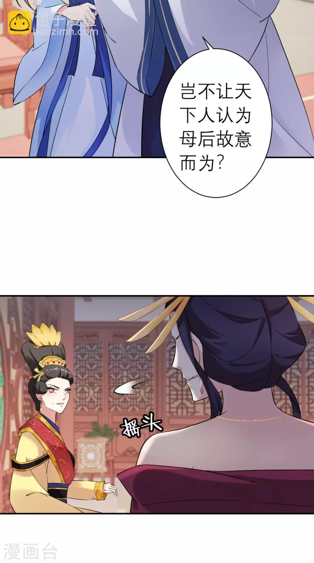 第17话 诬陷