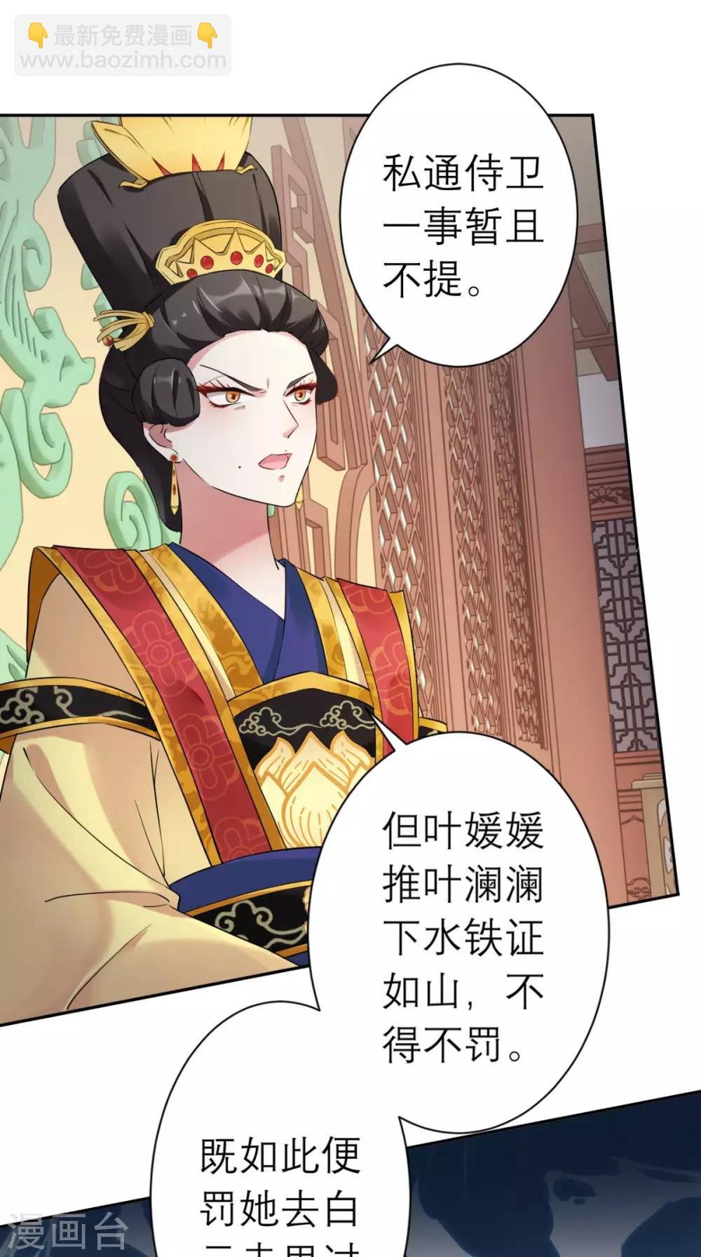 第17话 诬陷