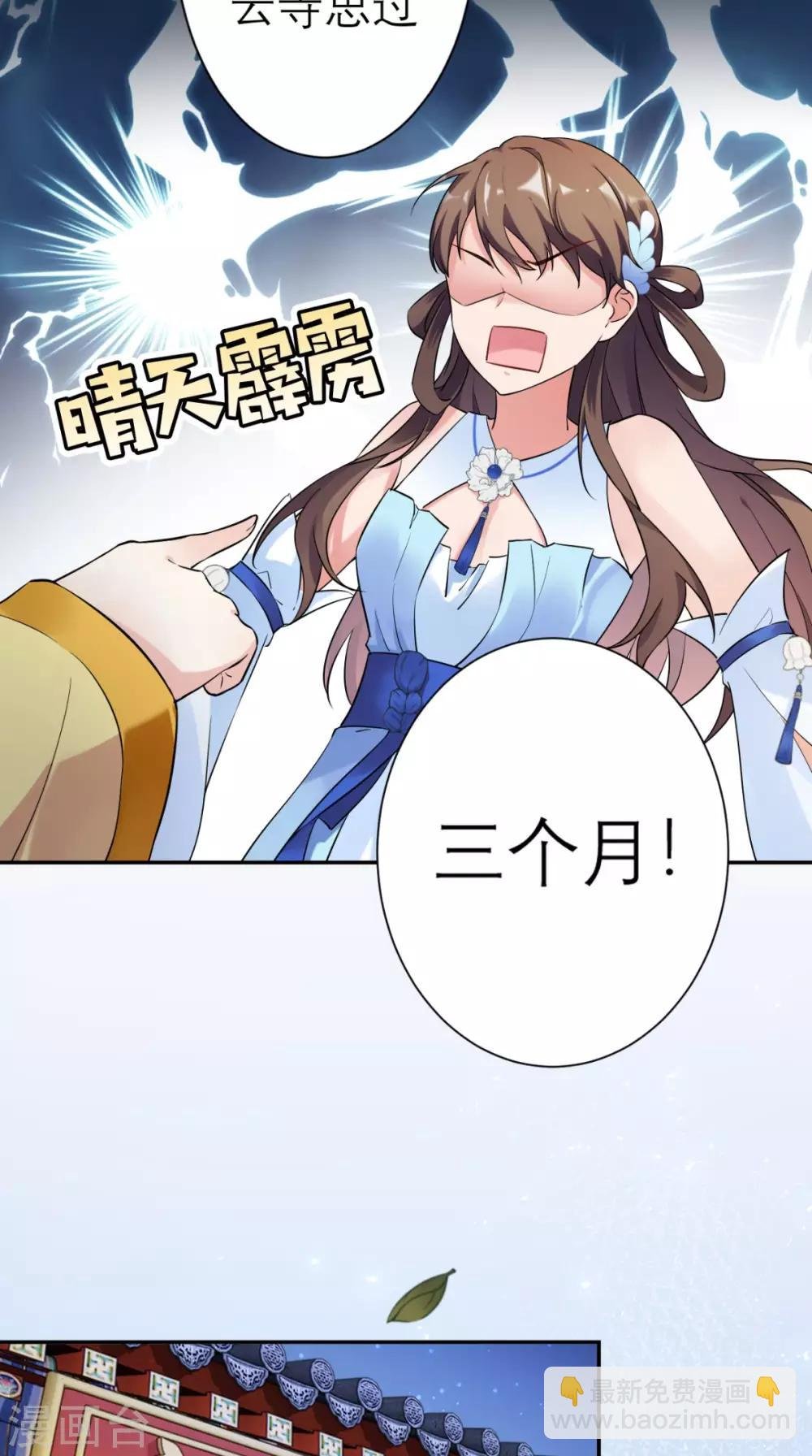 第17话 诬陷