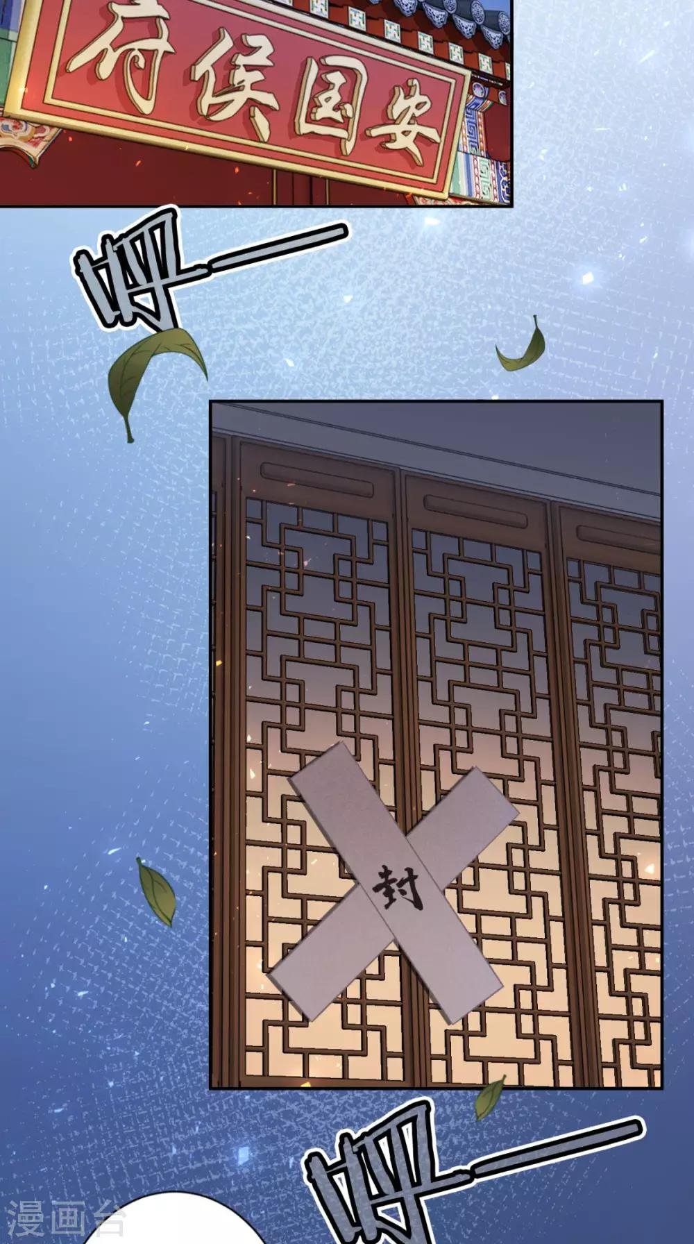 第17话 诬陷