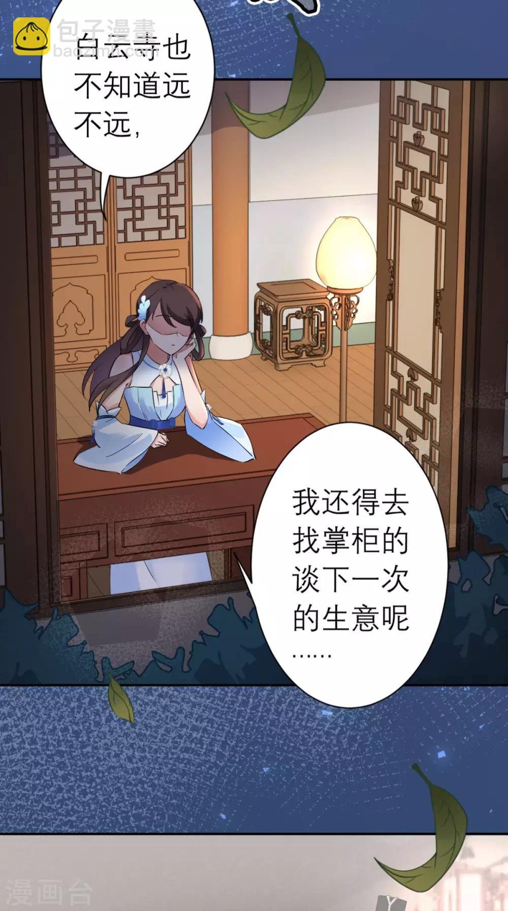 第17话 诬陷