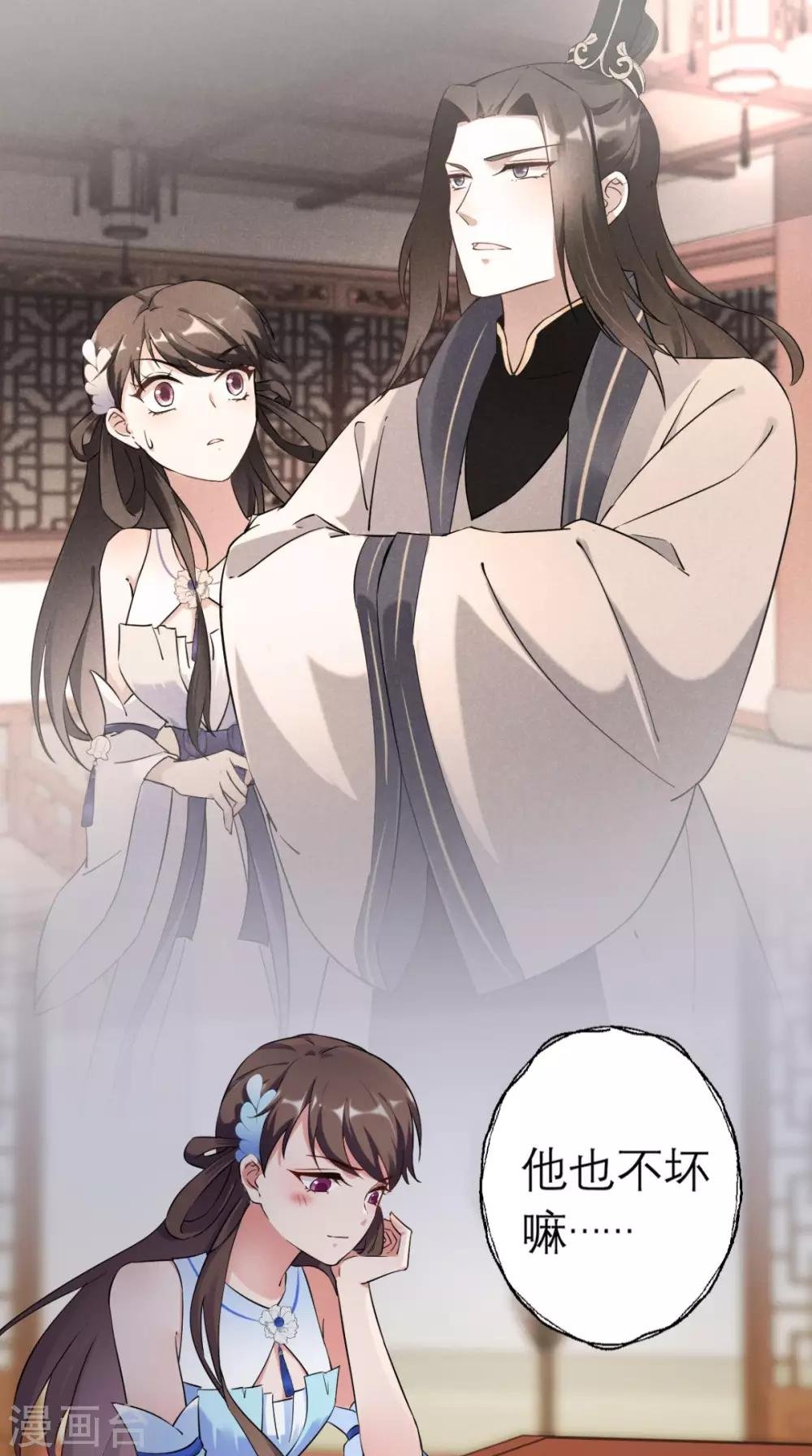 第17话 诬陷