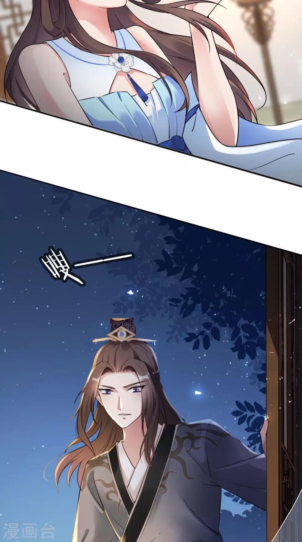 第17话 诬陷