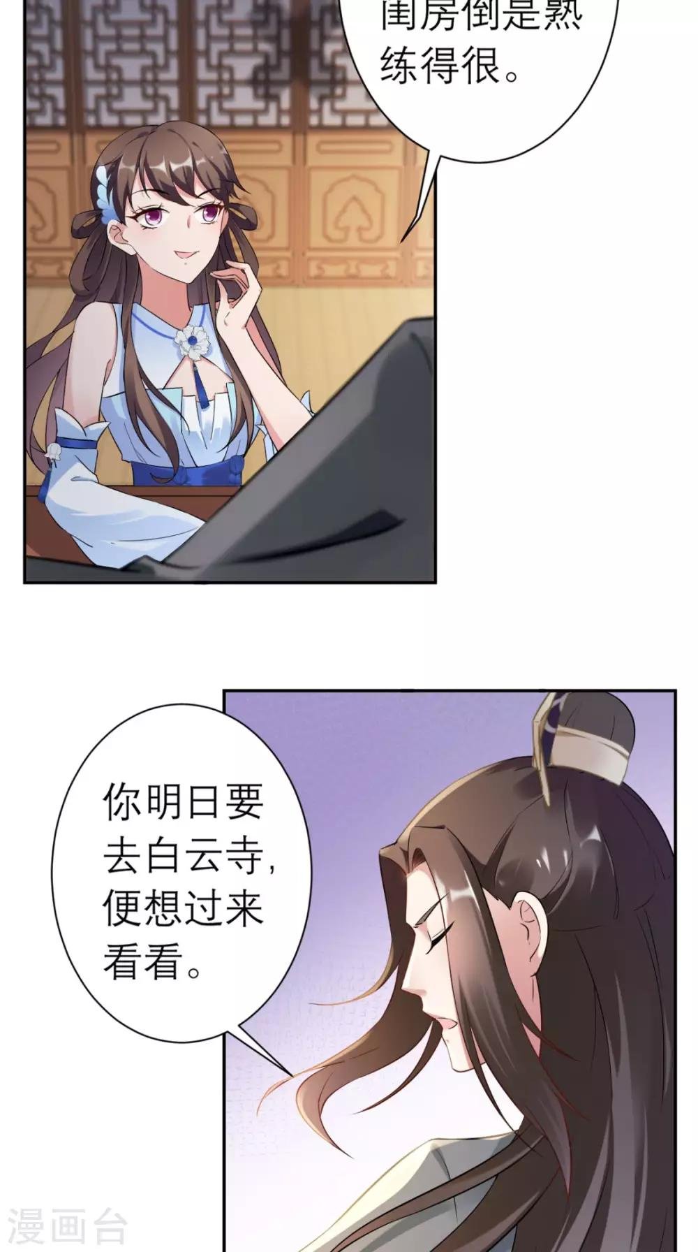 第17话 诬陷