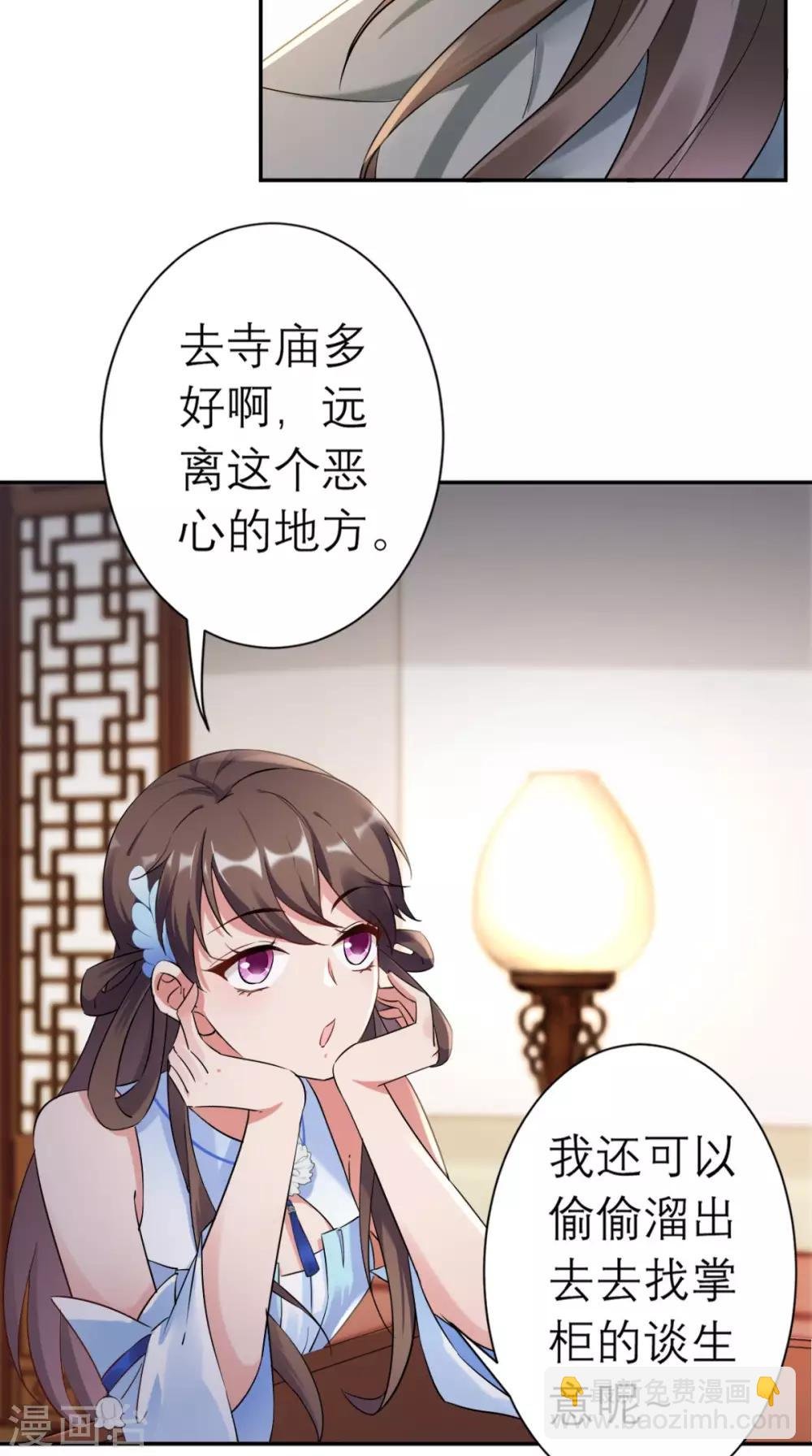 第17话 诬陷