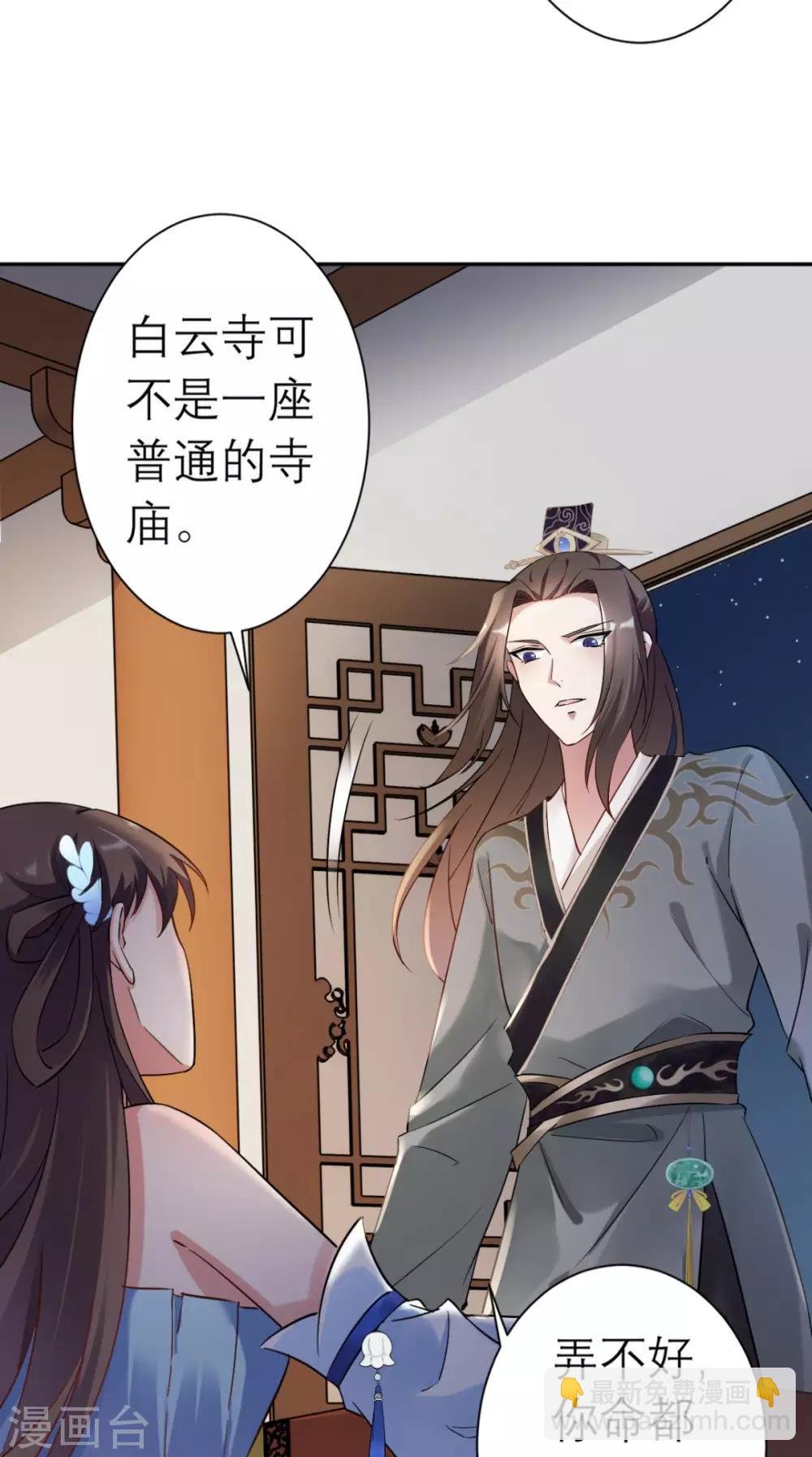 第17话 诬陷