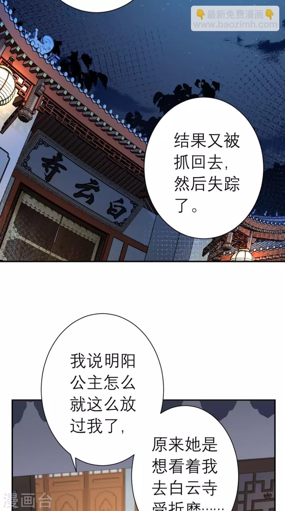 第17话 诬陷