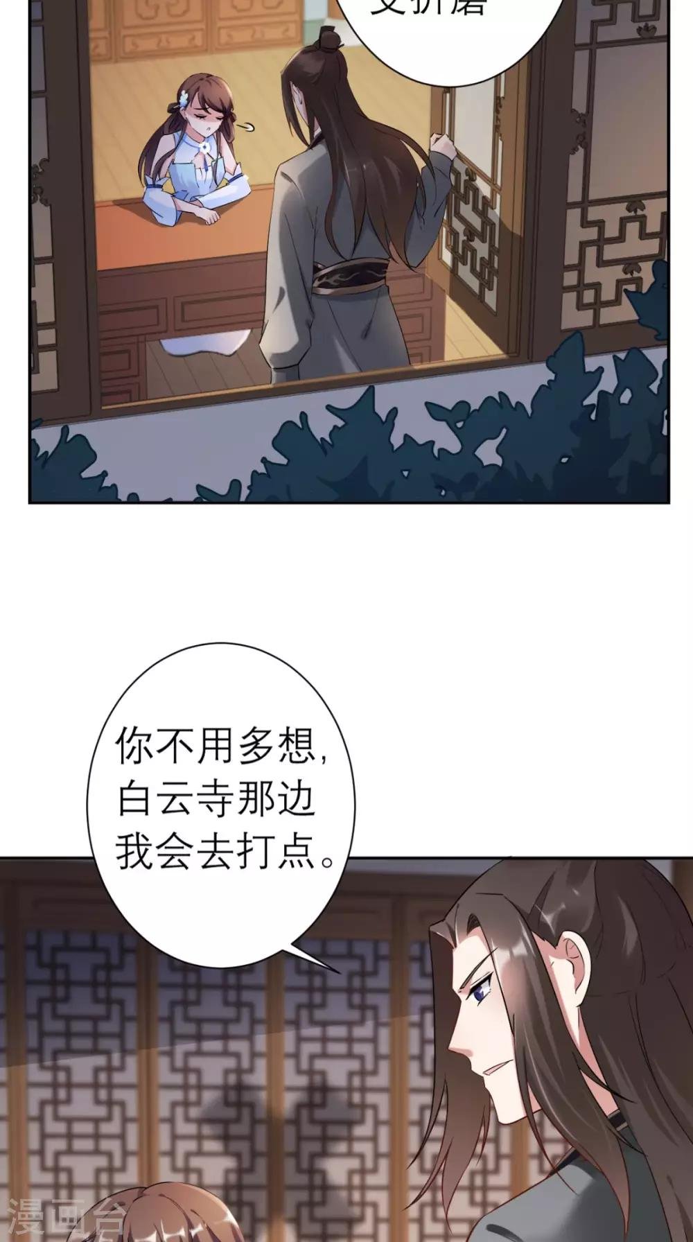 第17话 诬陷