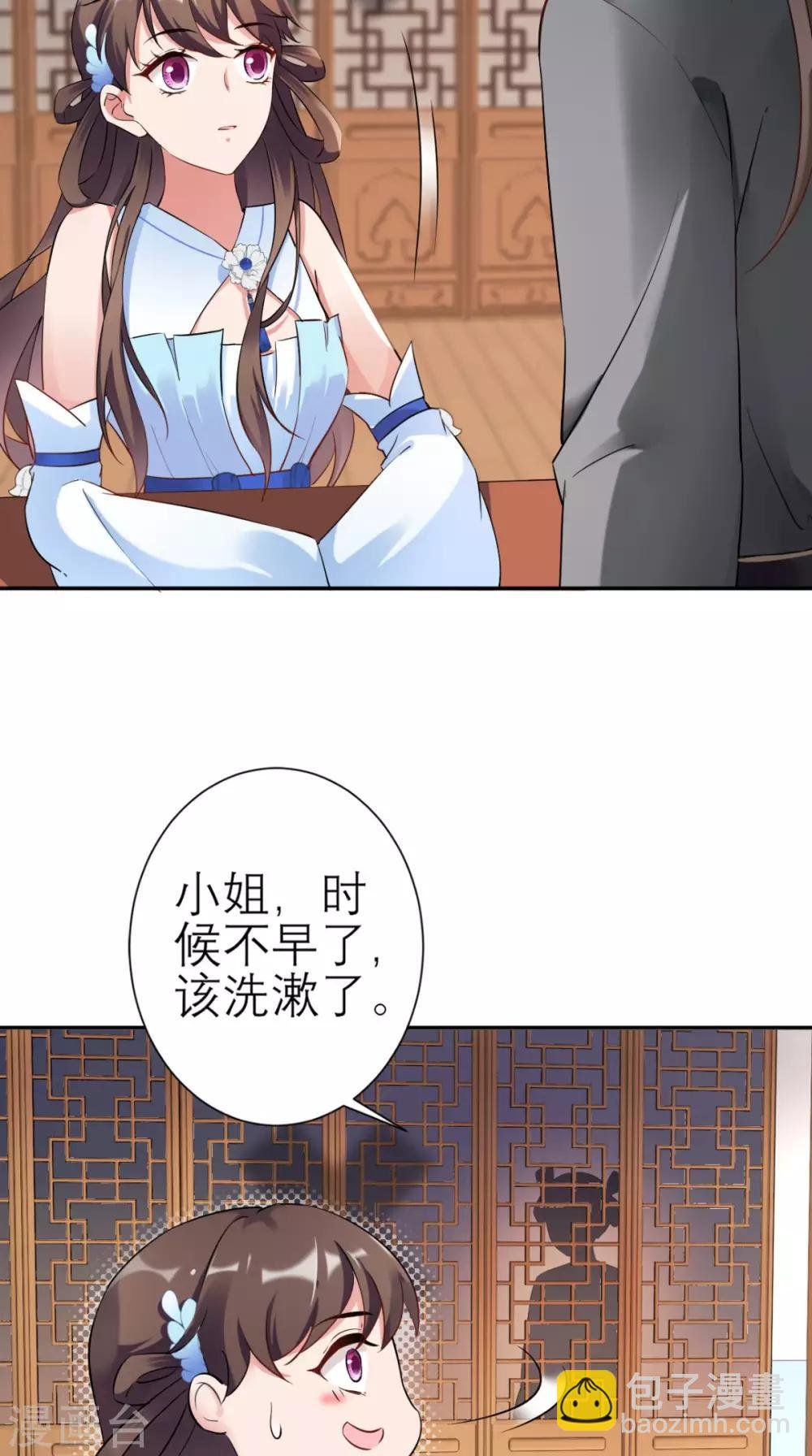 第17话 诬陷