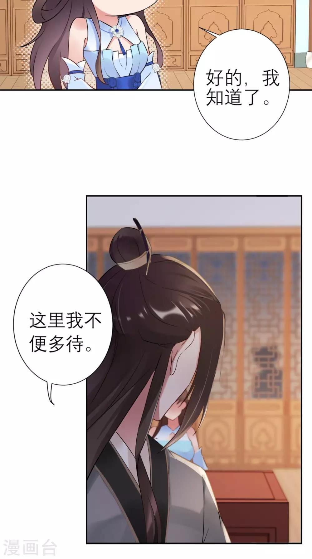第17话 诬陷