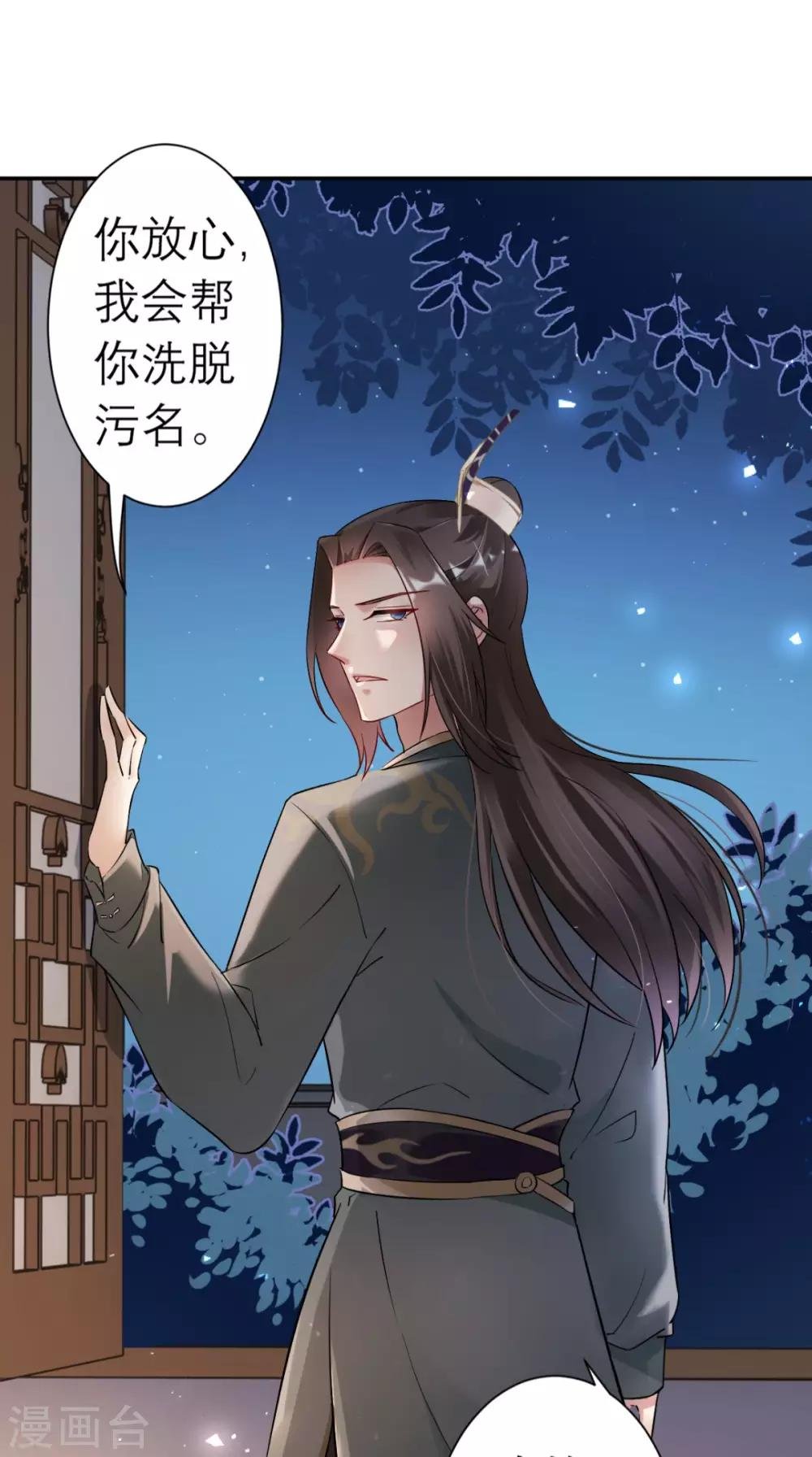 第17话 诬陷