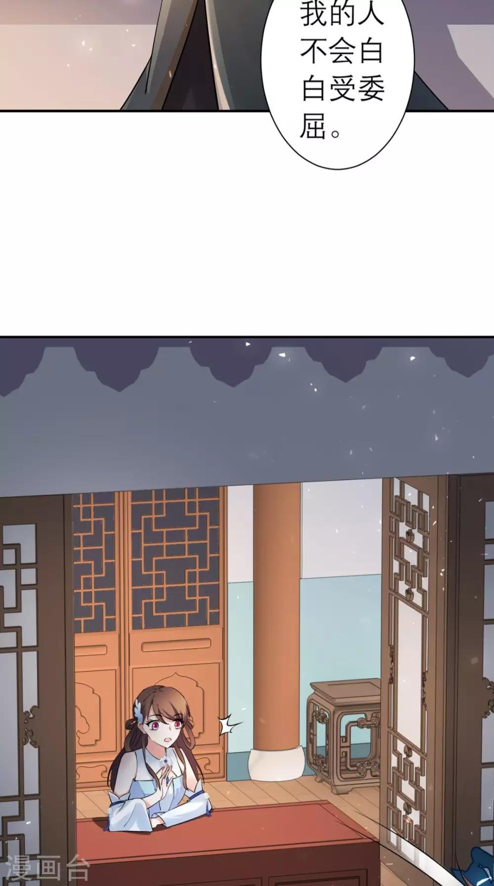 第17话 诬陷