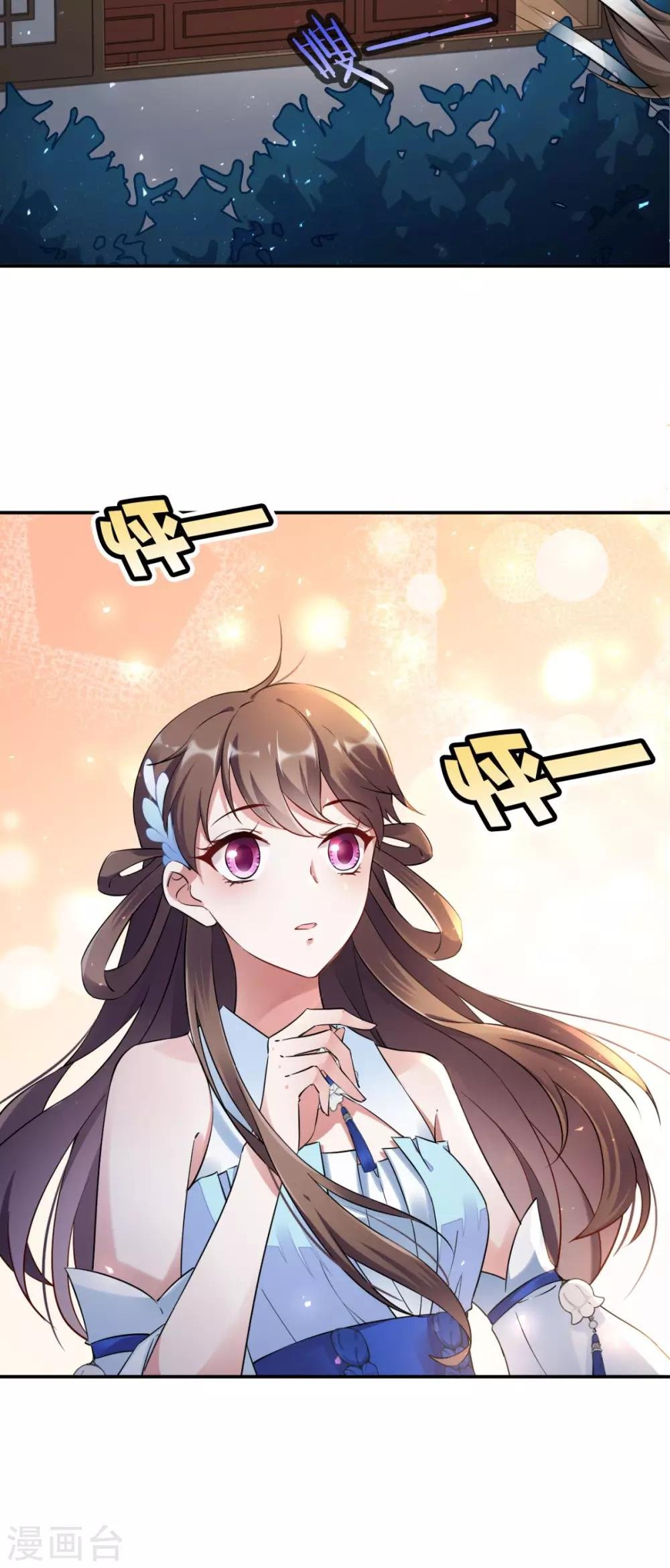 第17话 诬陷