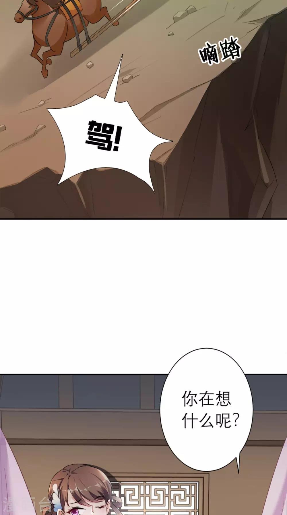 第18话 刺杀