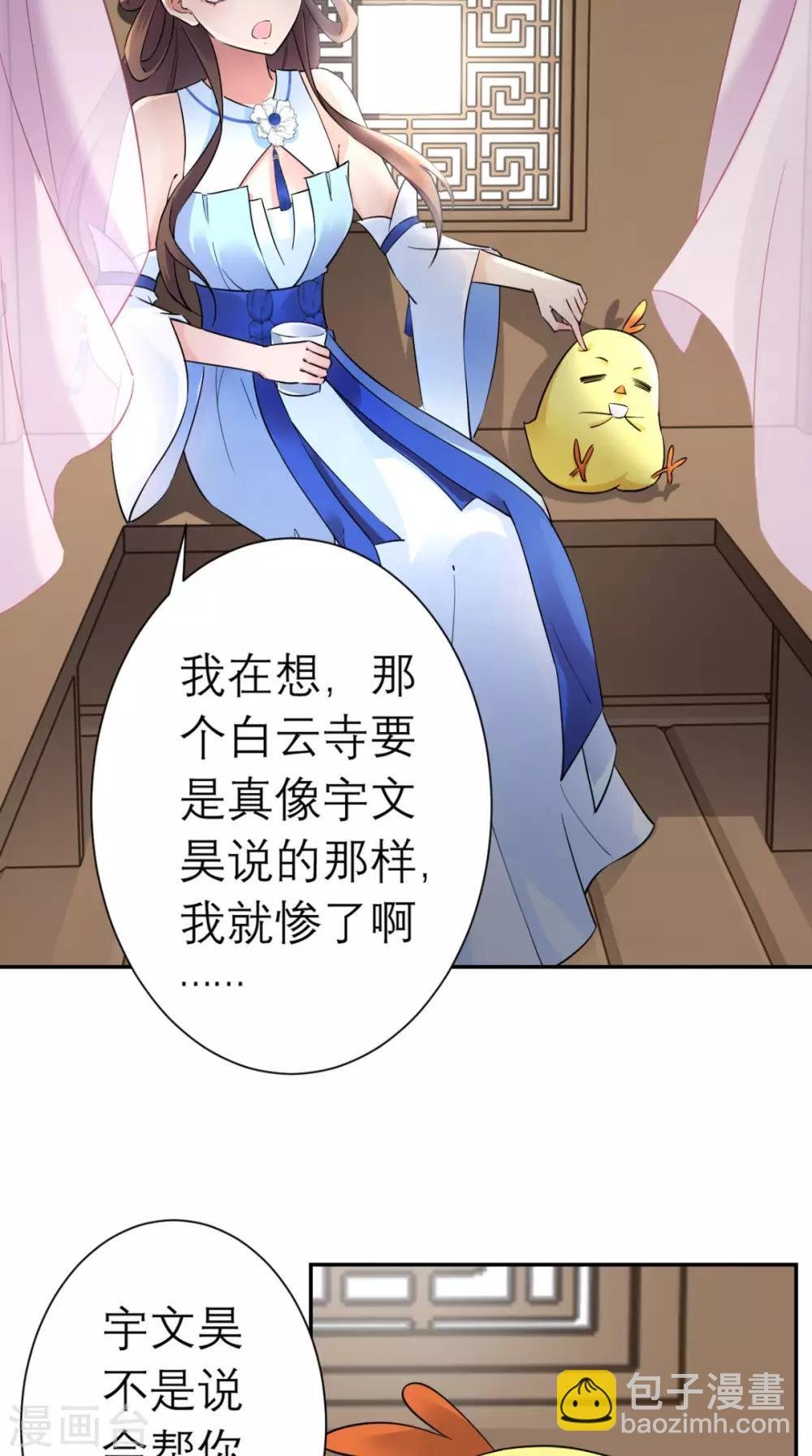 第18话 刺杀