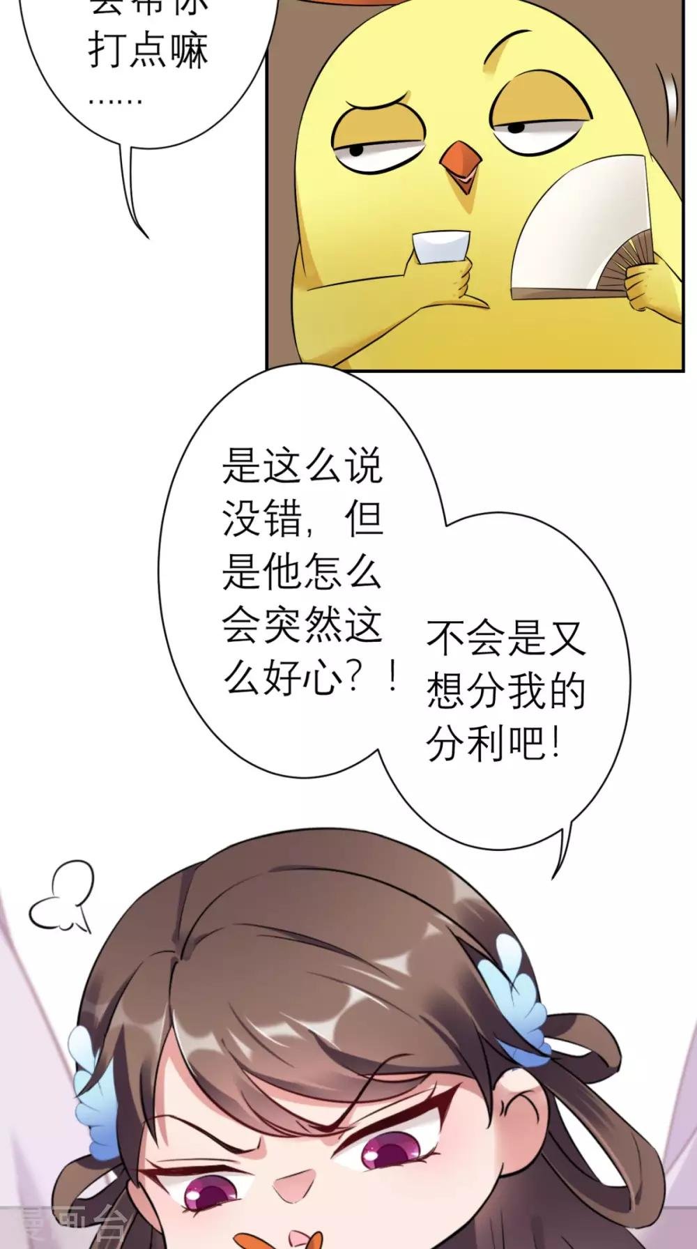 第18话 刺杀