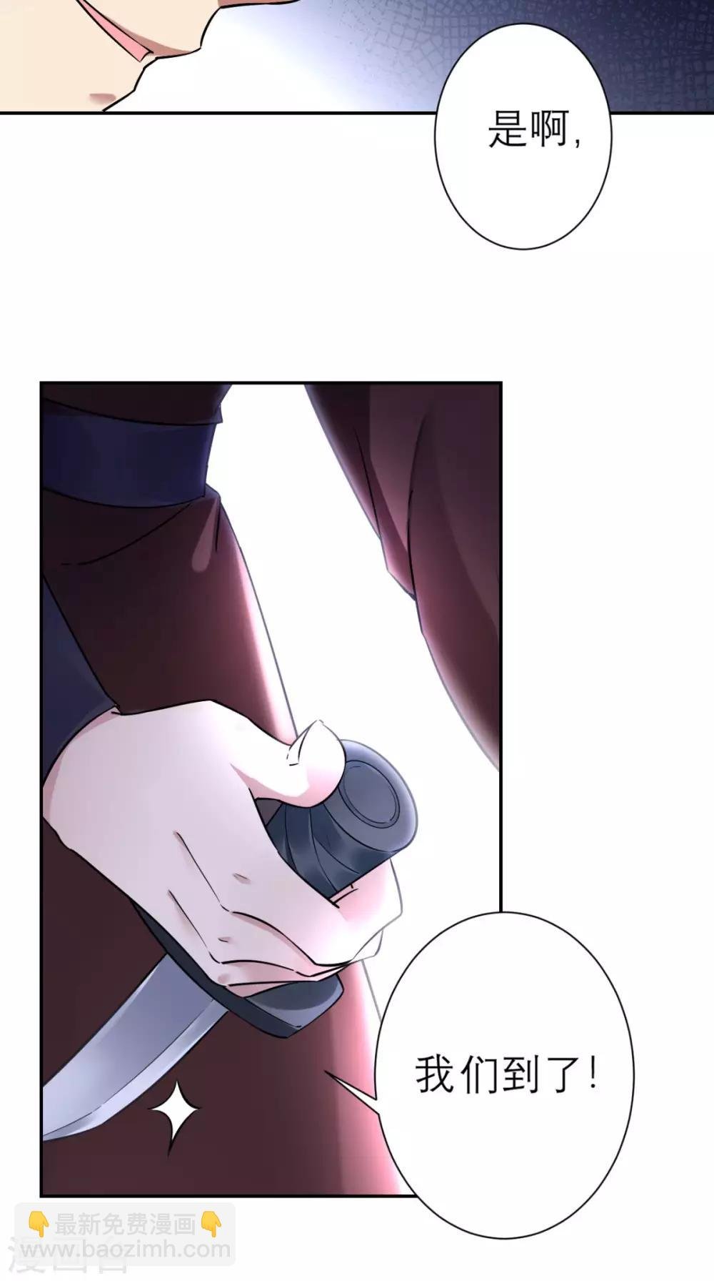 第18话 刺杀