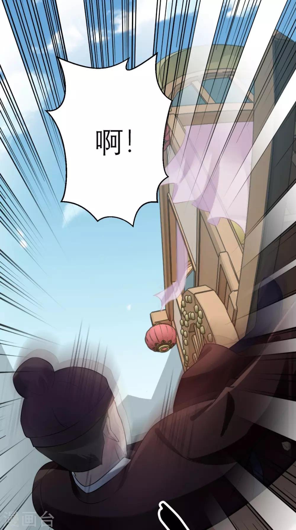 第18话 刺杀