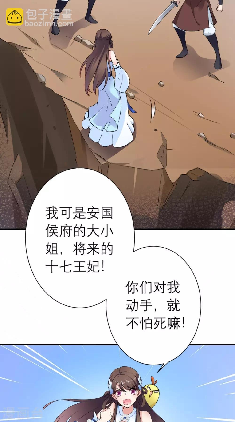 第18话 刺杀