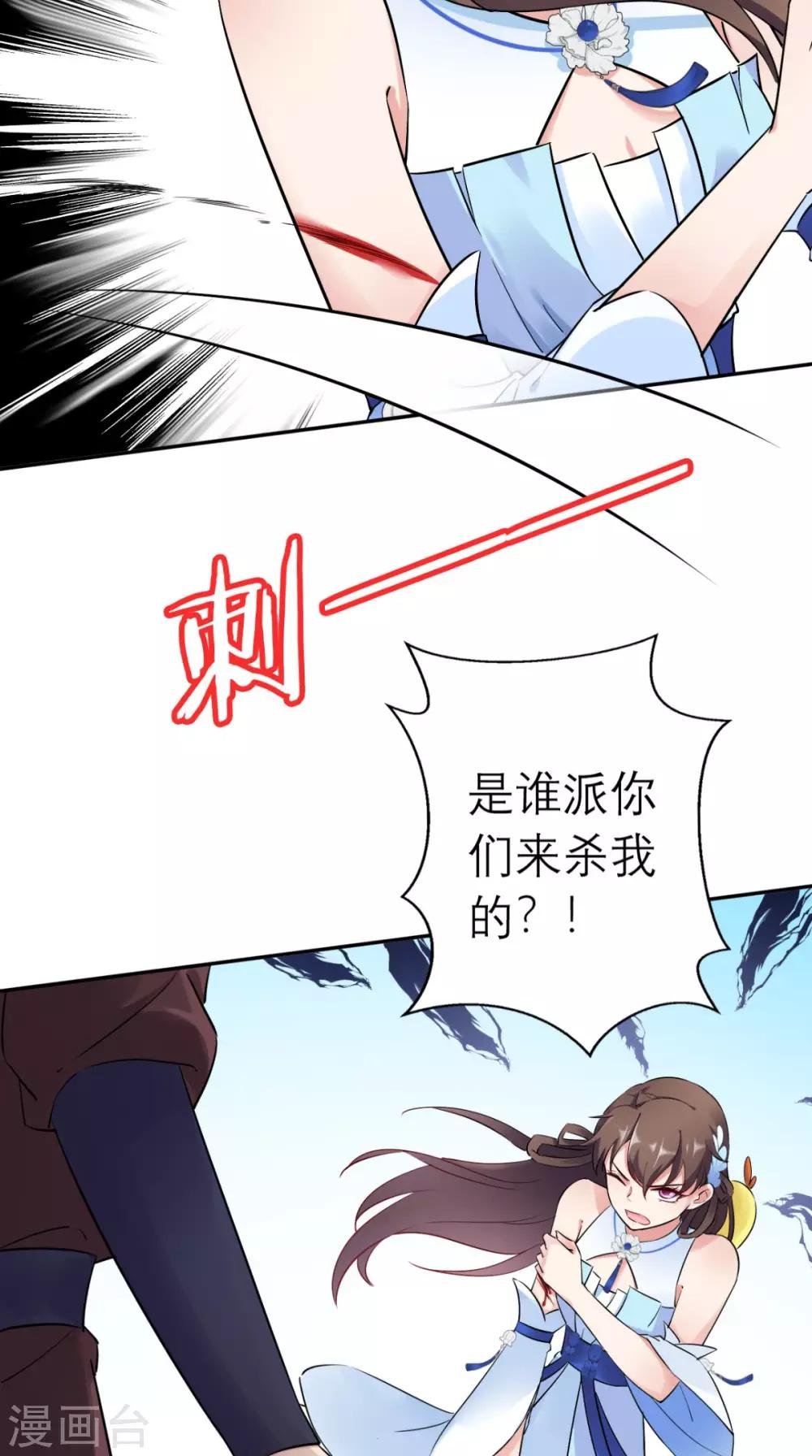 第18话 刺杀