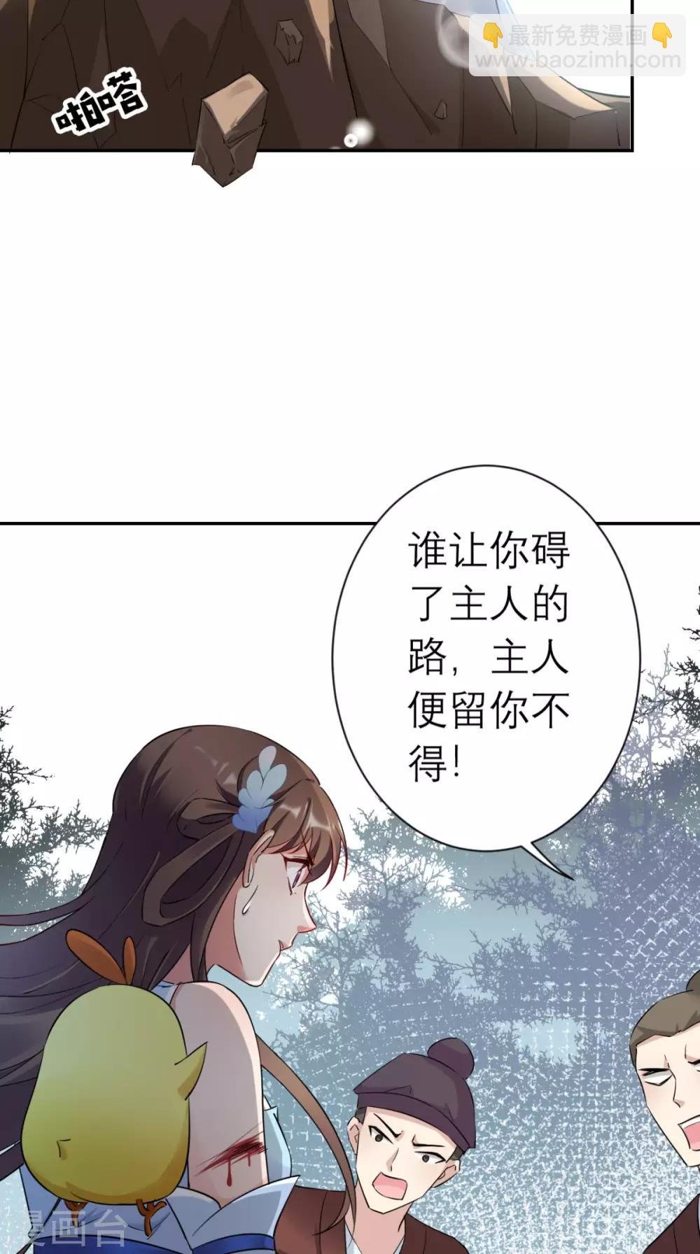 第18话 刺杀