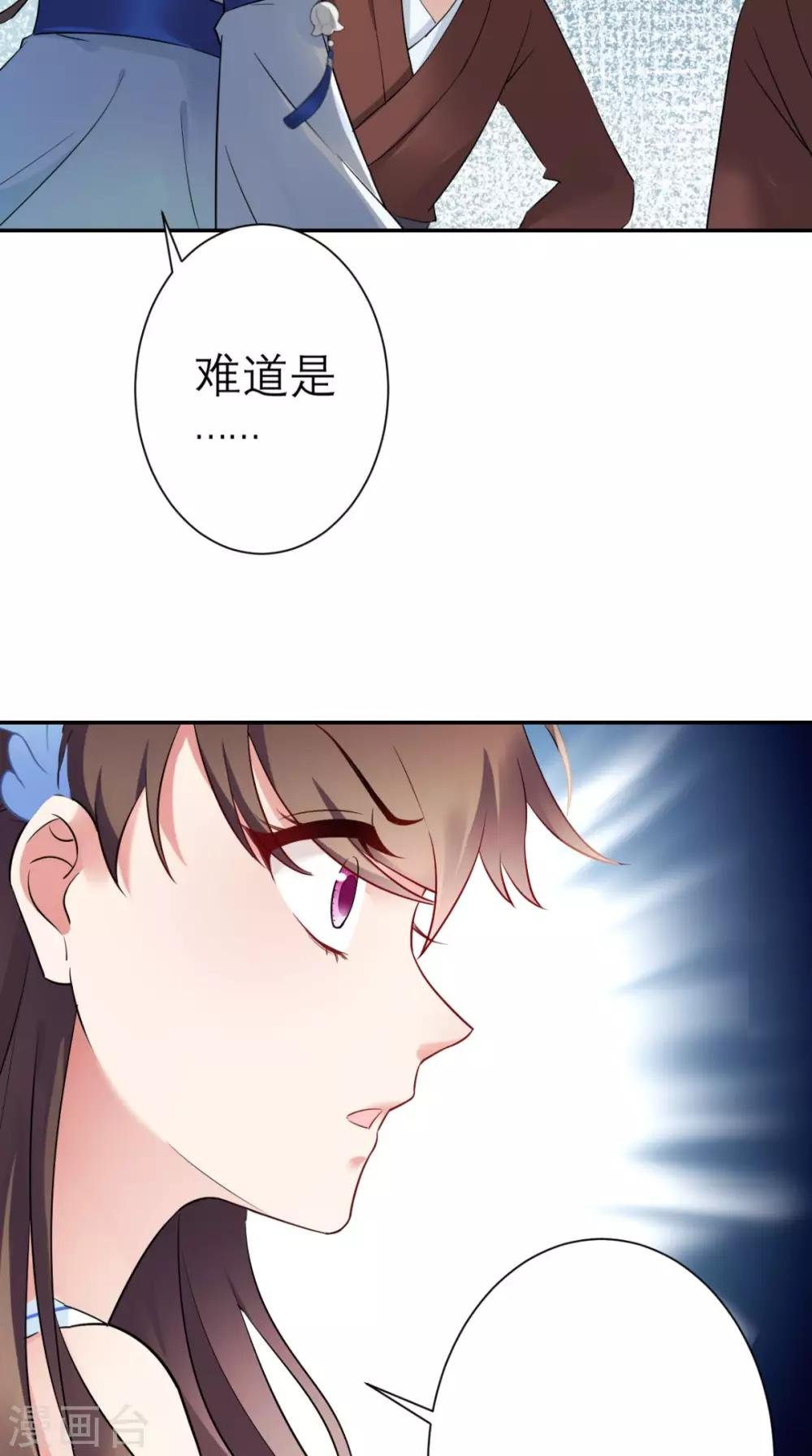 第18话 刺杀
