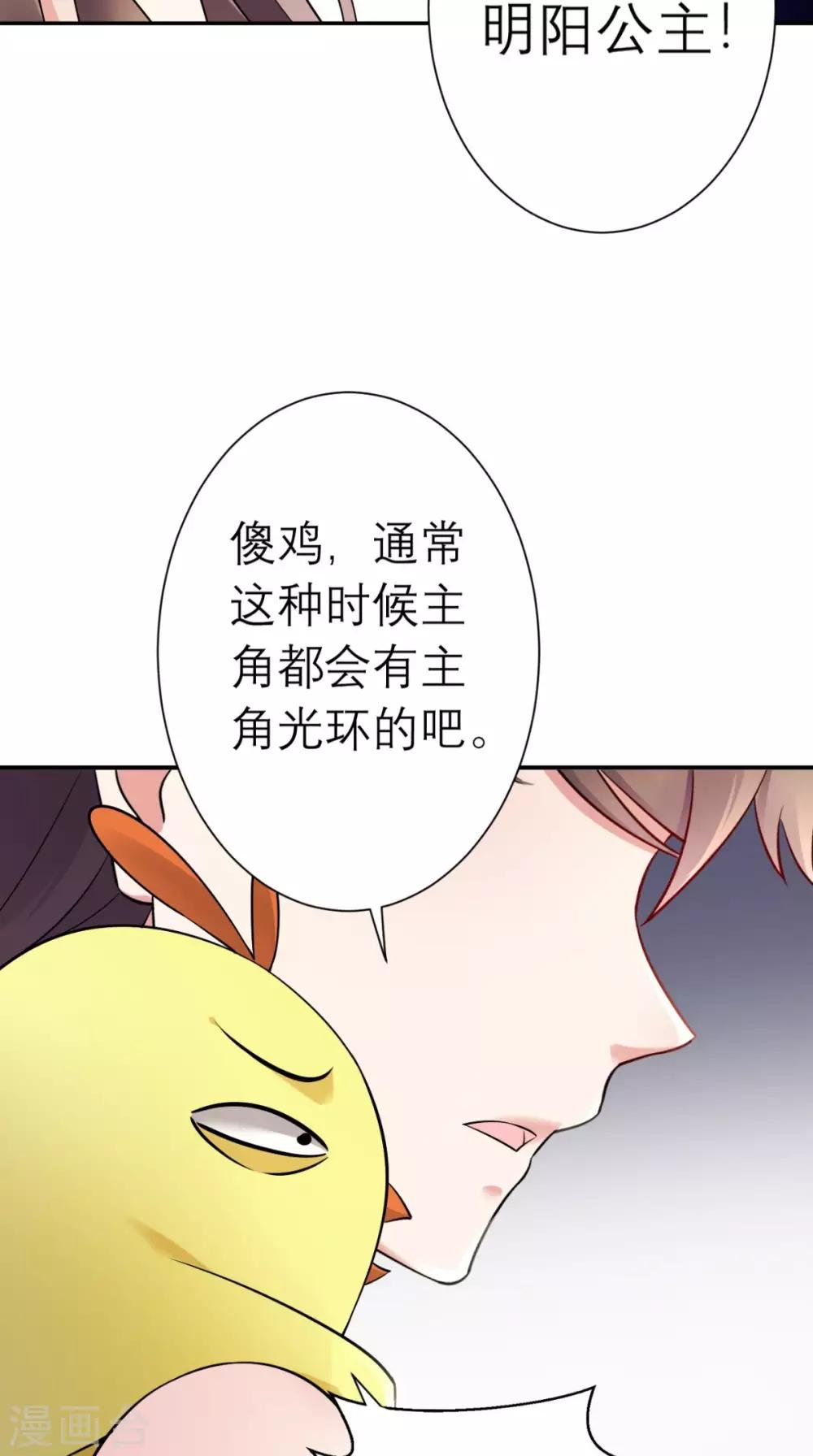 第18话 刺杀