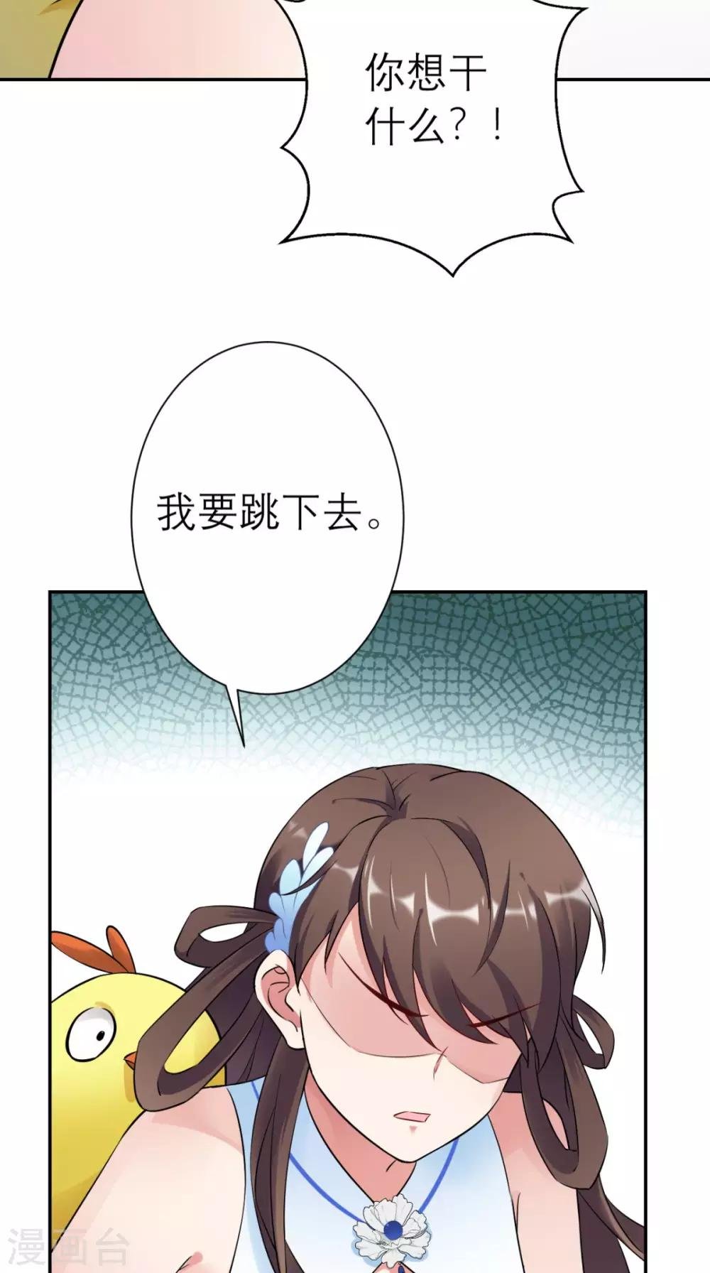 第18话 刺杀