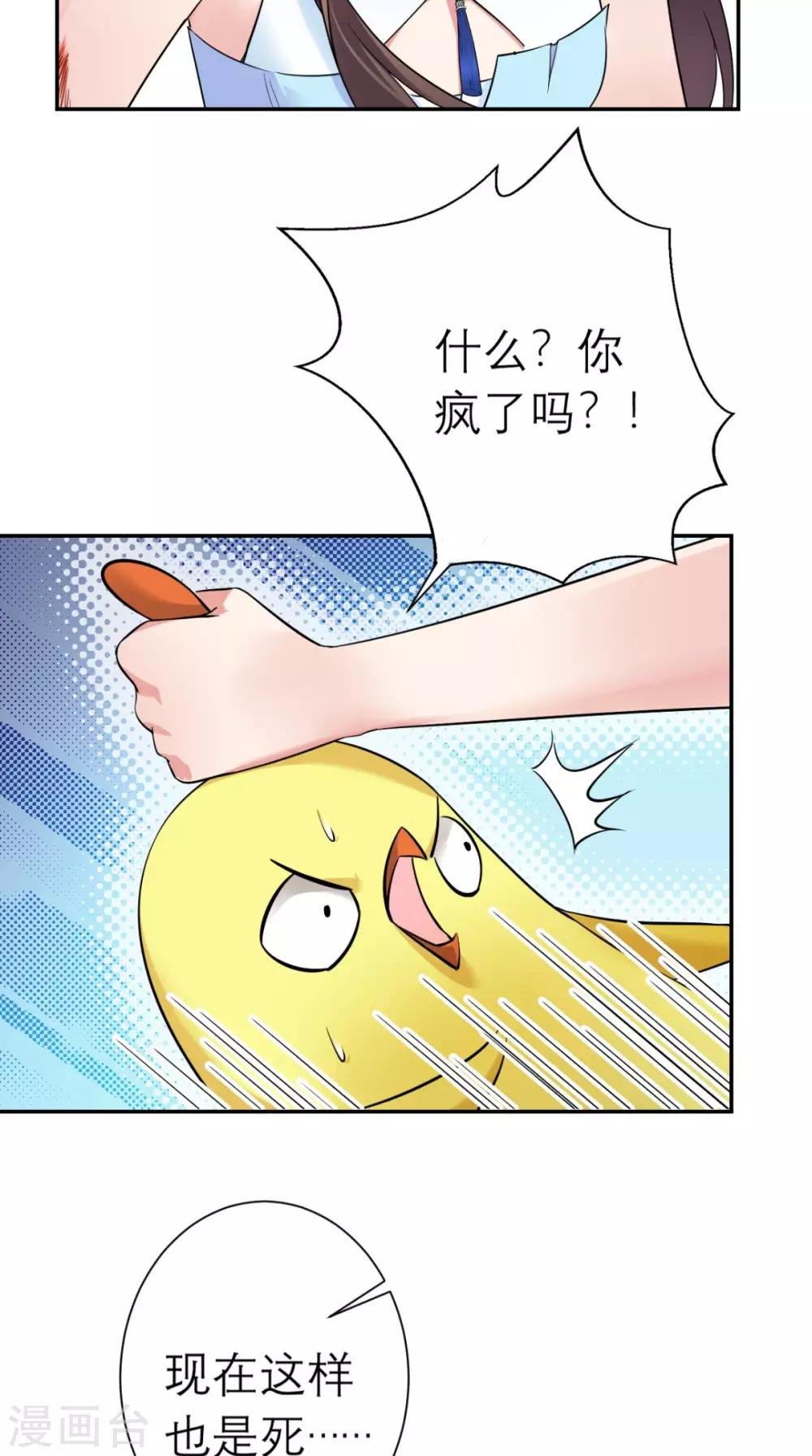第18话 刺杀