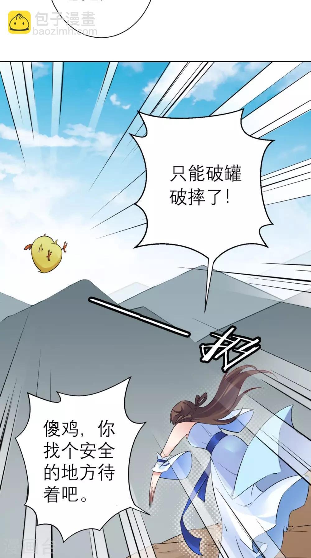 第18话 刺杀