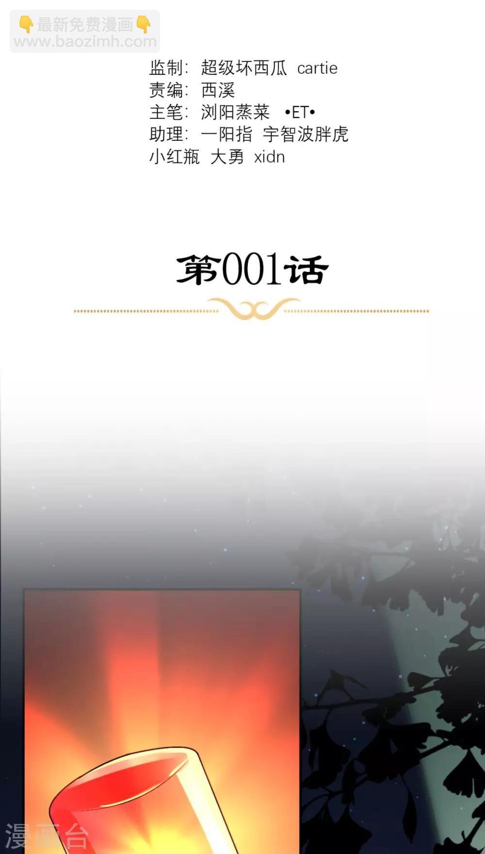 第1话 追杀