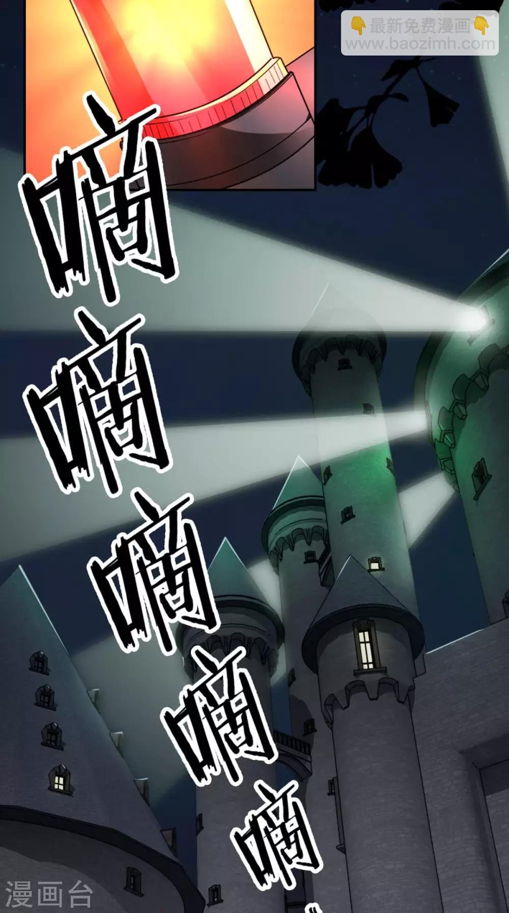 第1话 追杀
