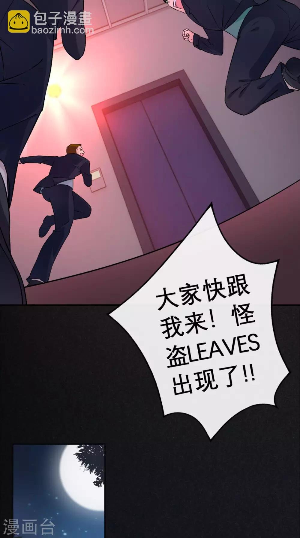 第1话 追杀