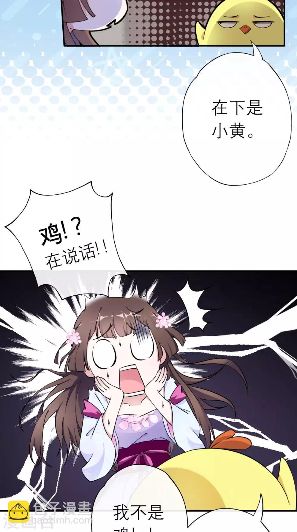 第1话 追杀